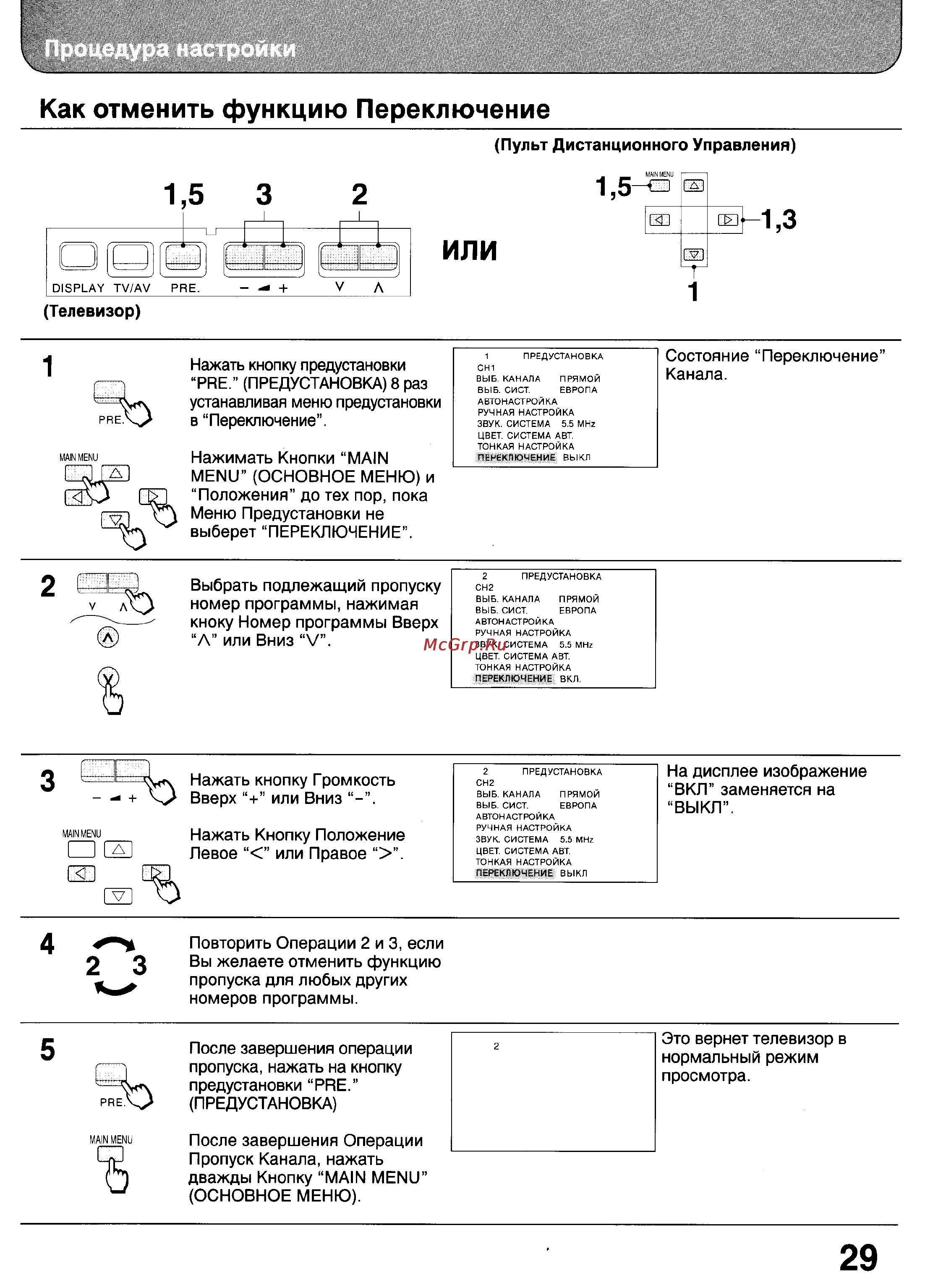 Panasonic TX-32WG25 [29/59] Или