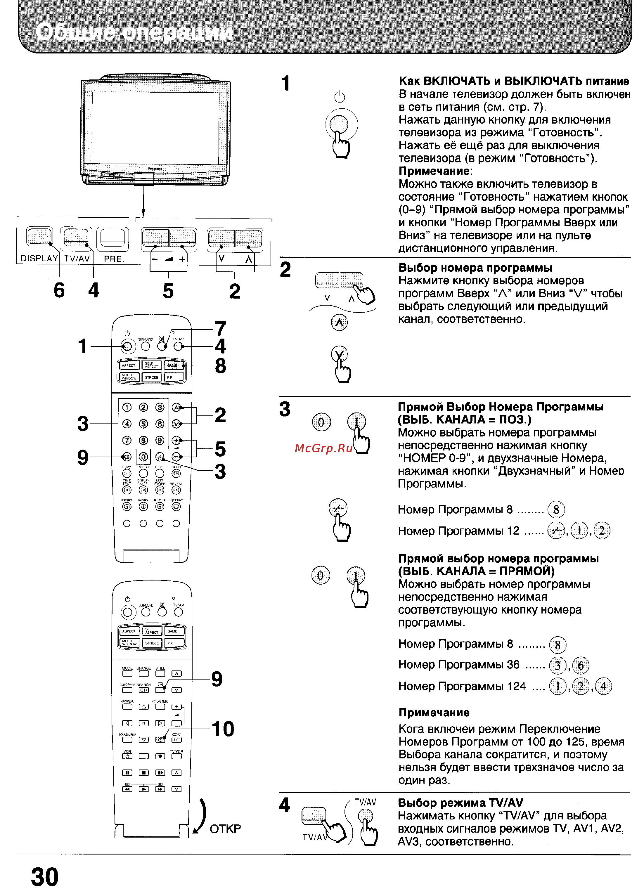 Panasonic TX-32WG25 [30/59] Общие операции