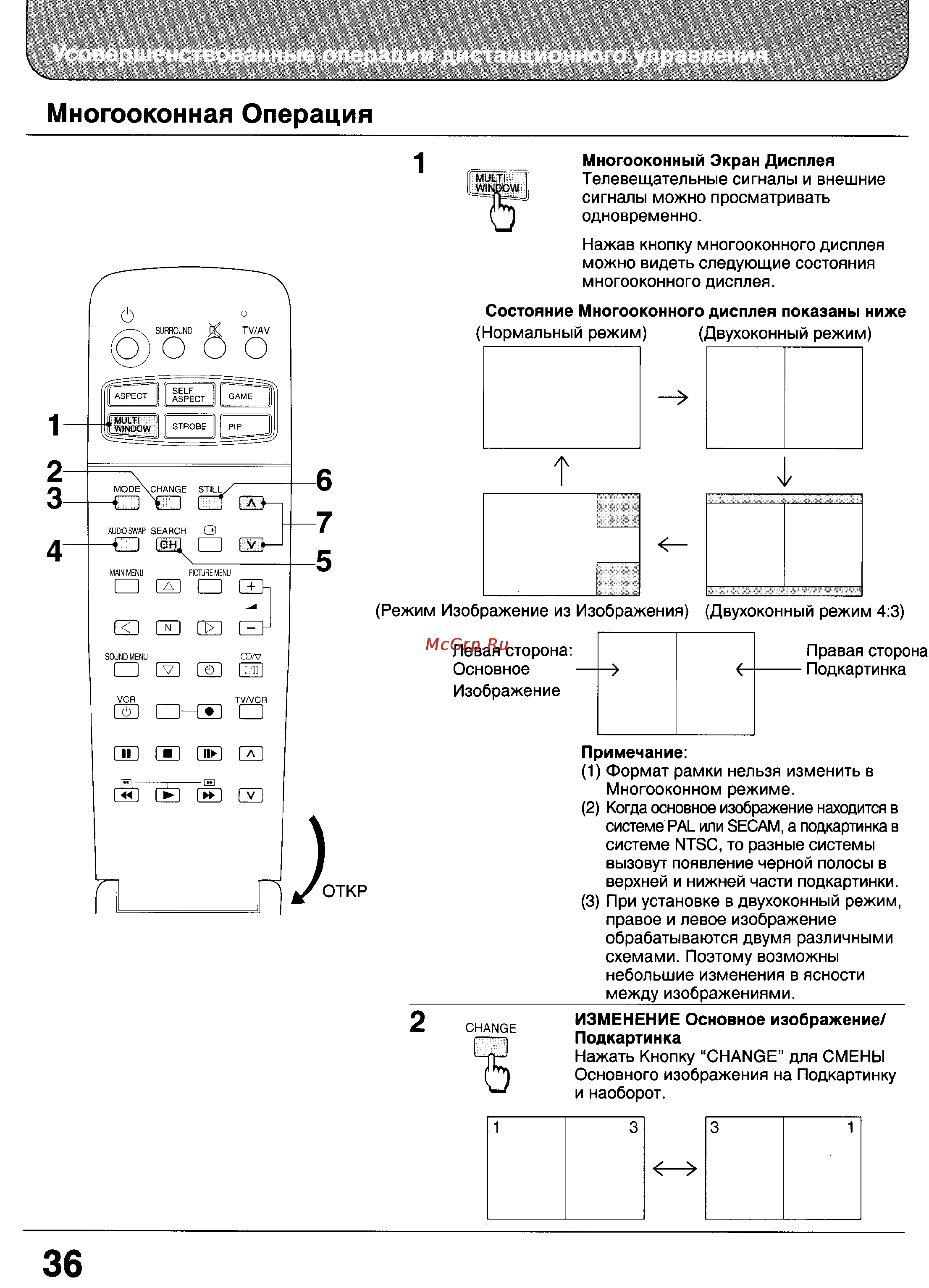 Panasonic TX-32WG25 [36/59] Многооконная операция