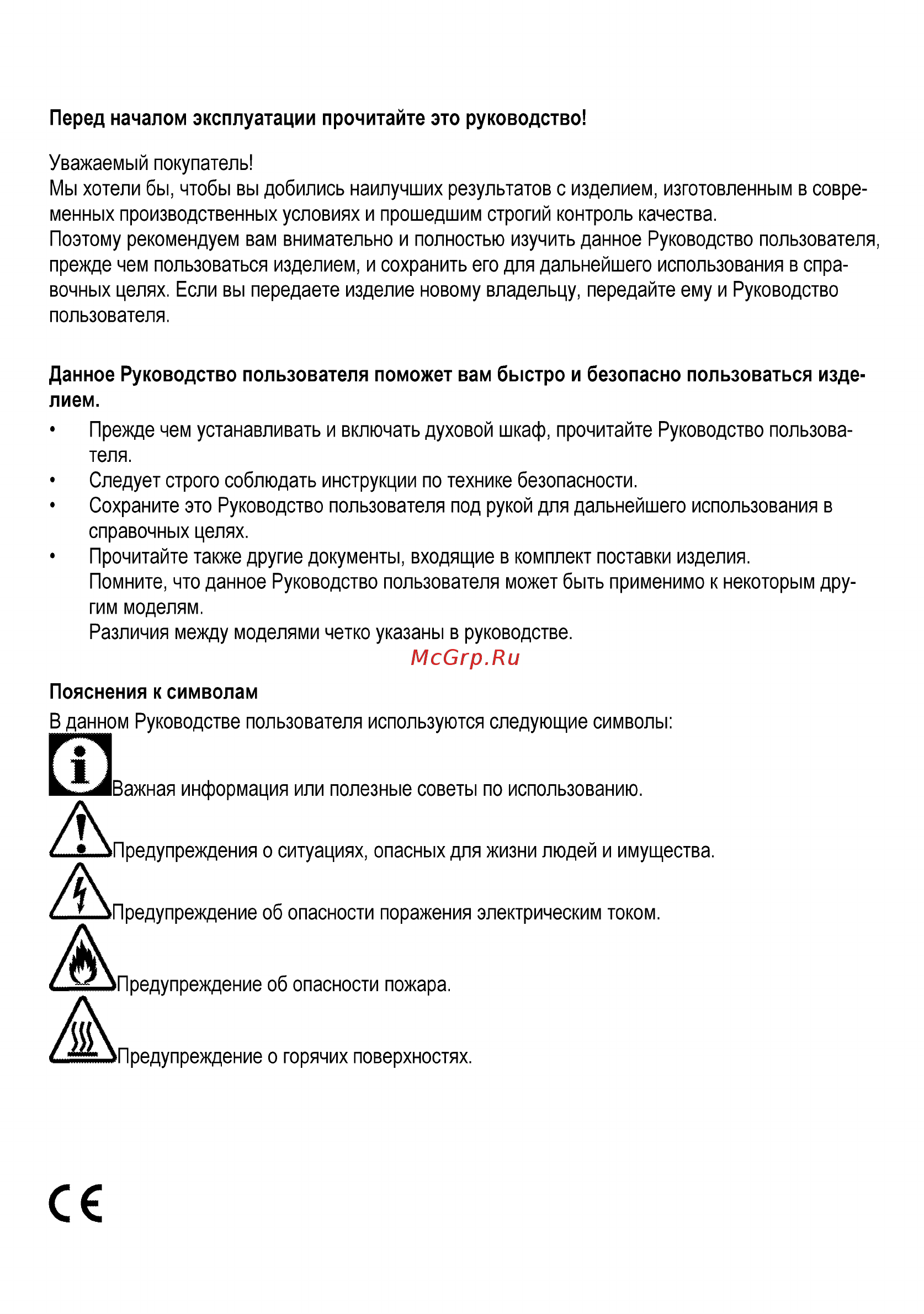 Beko CSE 57100 GW Инструкция по эксплуатации онлайн [25/76] 31450