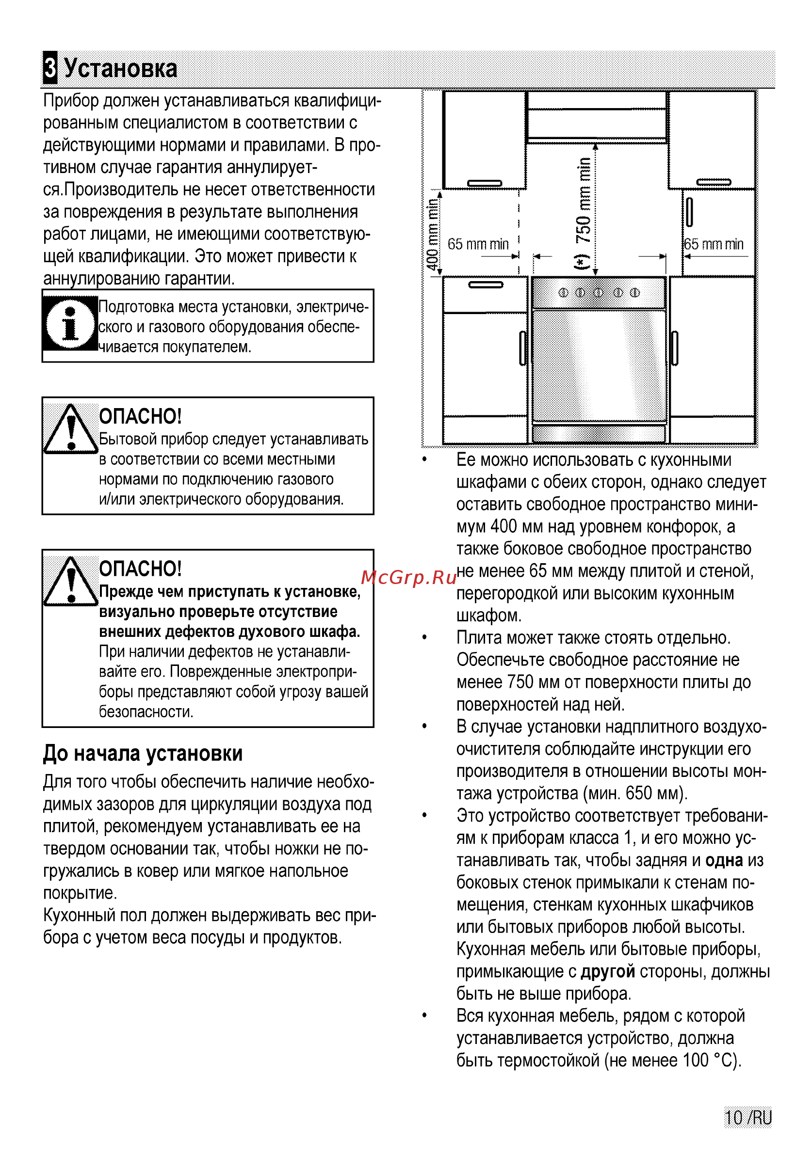 Beko CSE 57100 GW [33/76] Установка