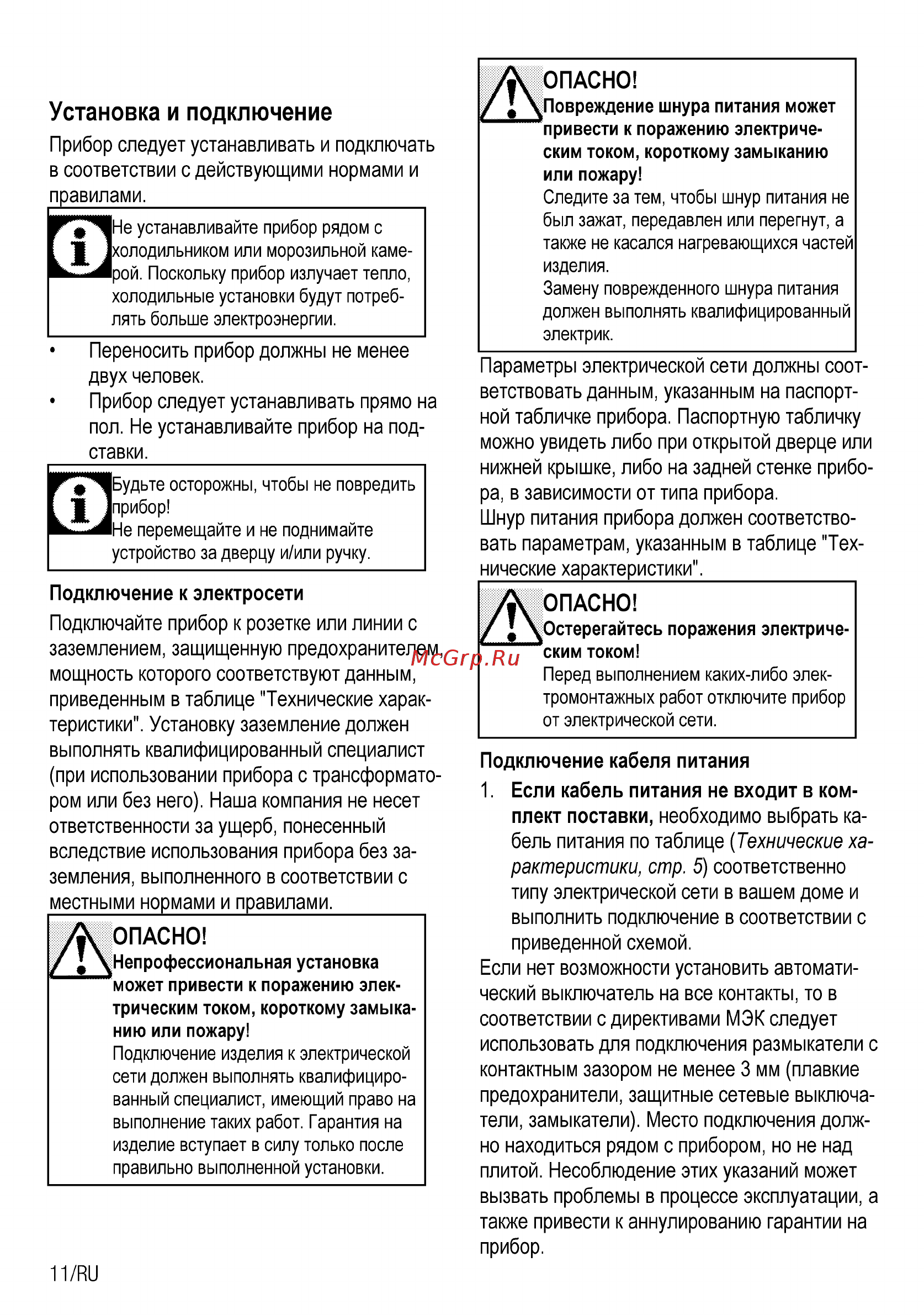 Beko CSE 57100 GW [34/76] И ии