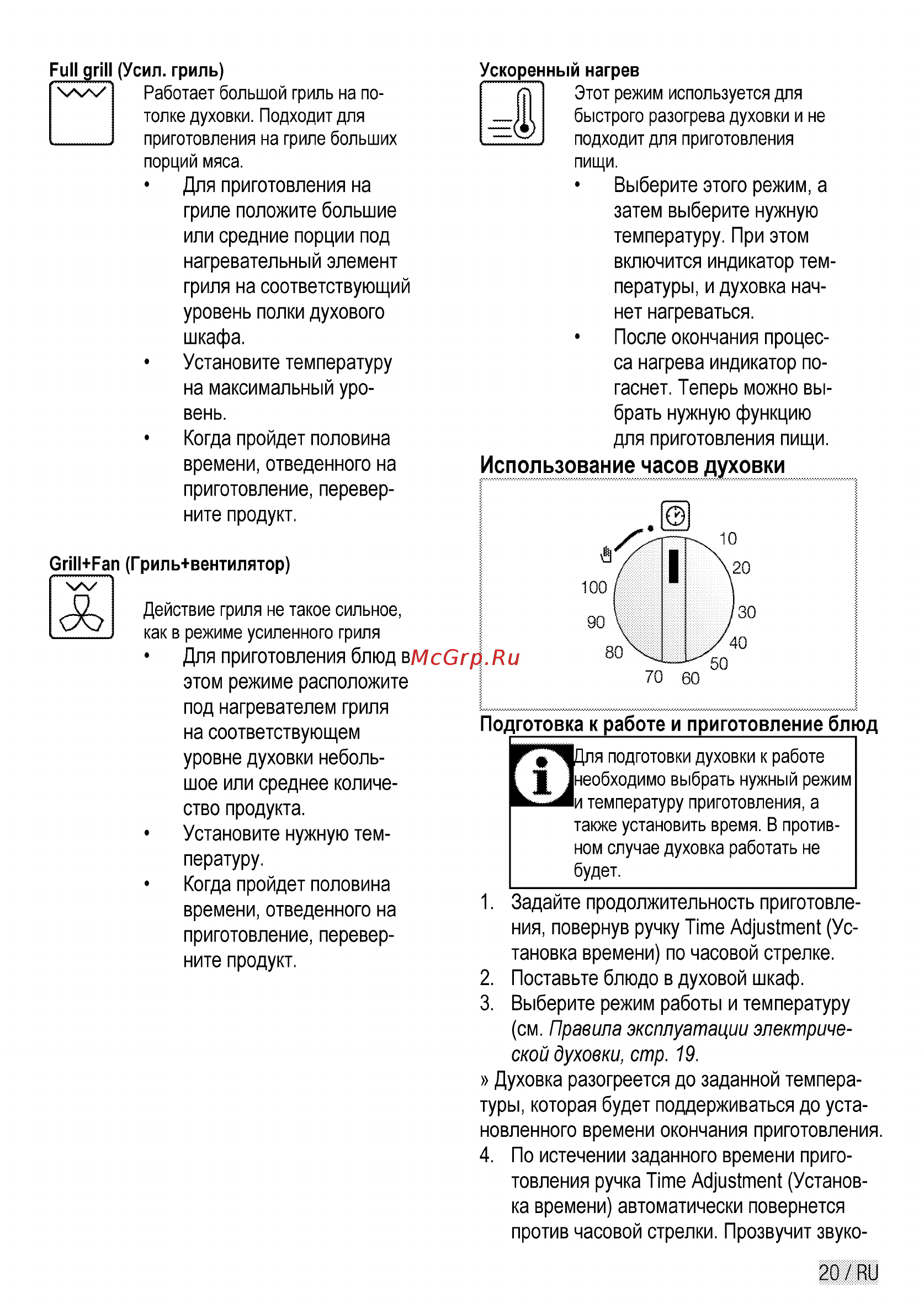Beko CSE 57100 GW [43/76] Использование часов духовки