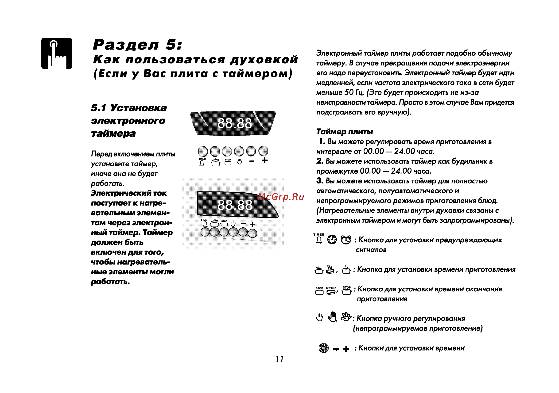 Beko CS 46000 [13/34] Как пользоваться духовкой если у вос плита с таймером