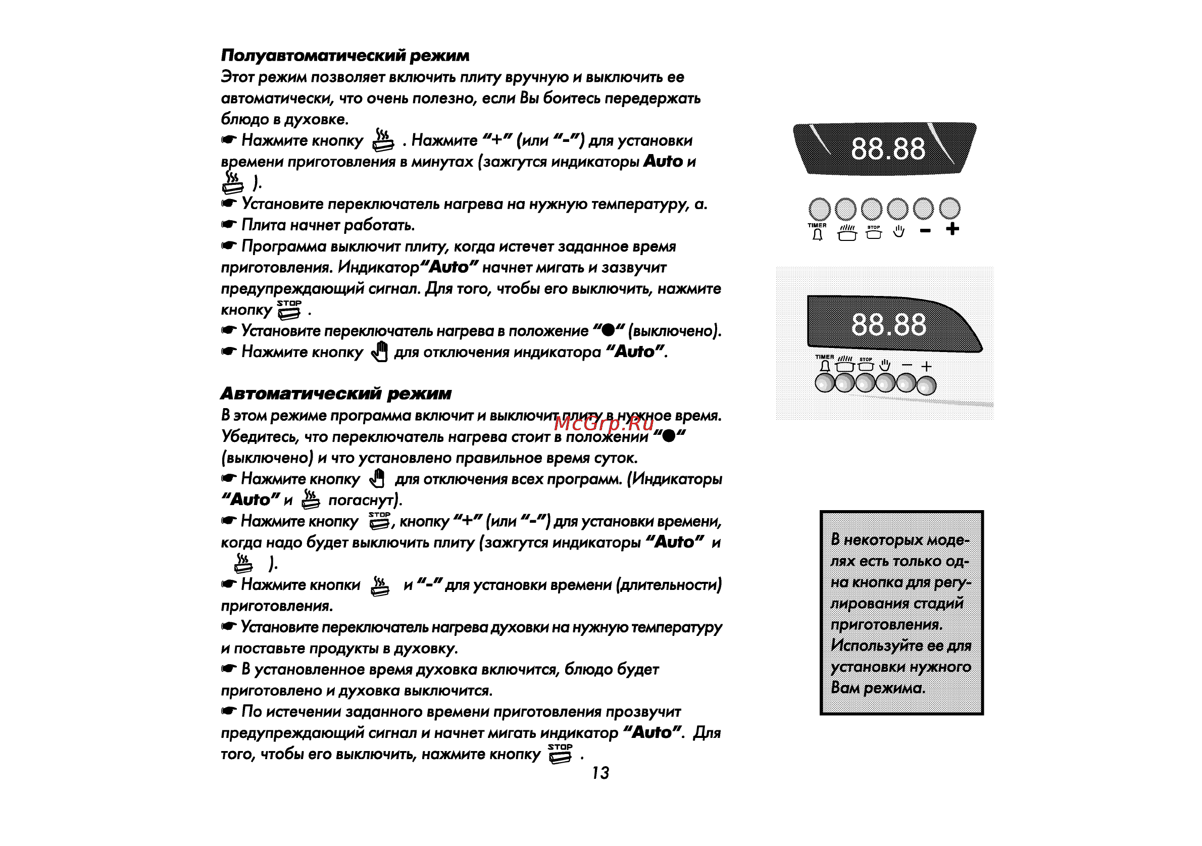 Beko CS 46000 [15/34] Автоматический режим
