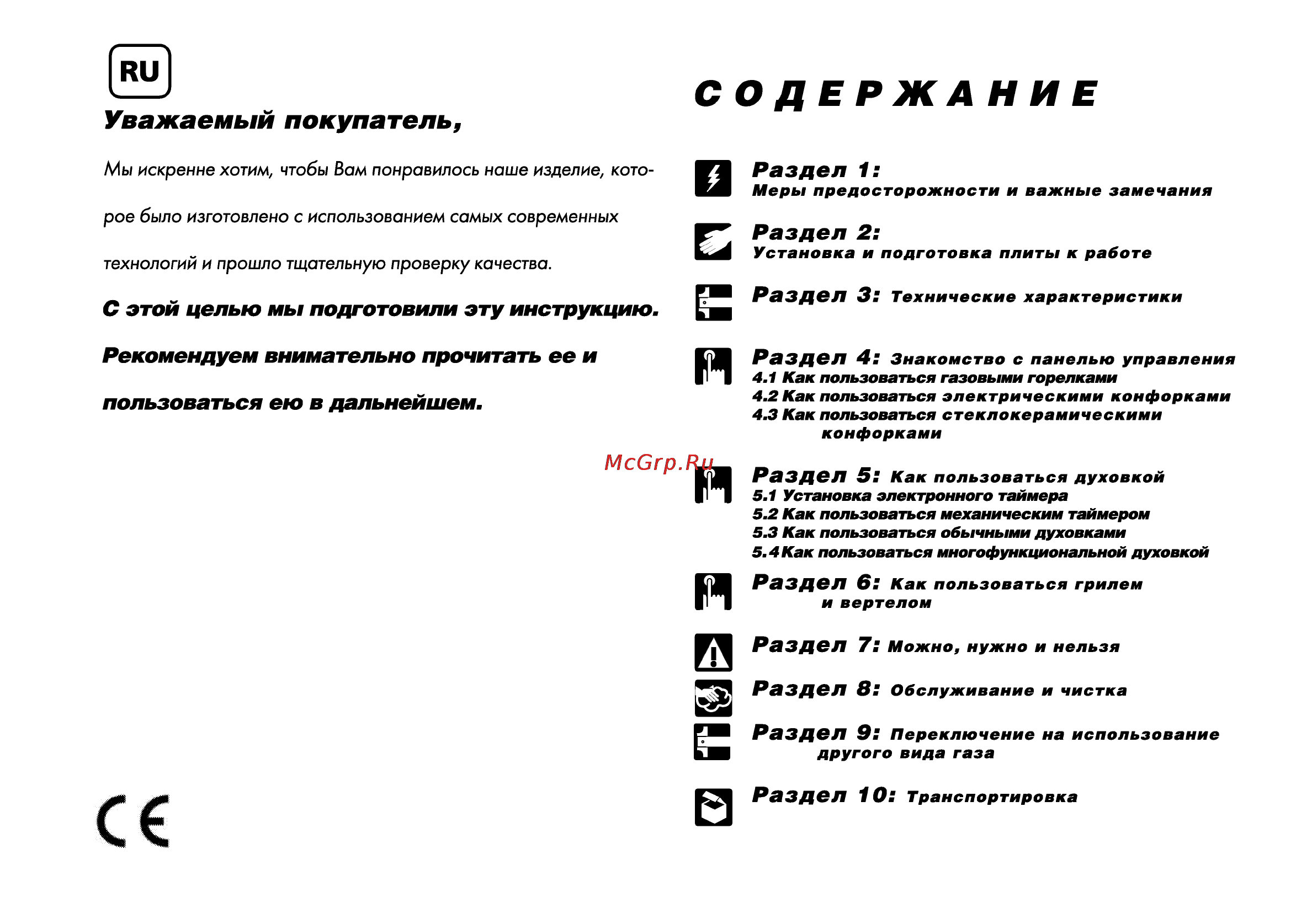 Beko CS 46000 [2/34] Содержание