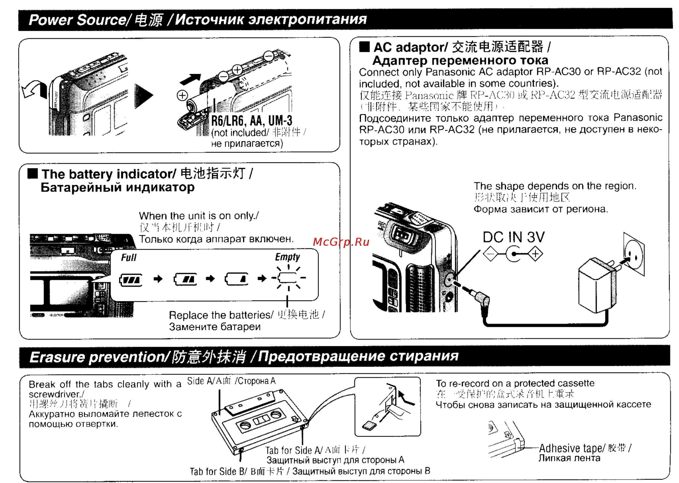 Panasonic RQ-L470 GC-S [2/8] Батарейный индикатор