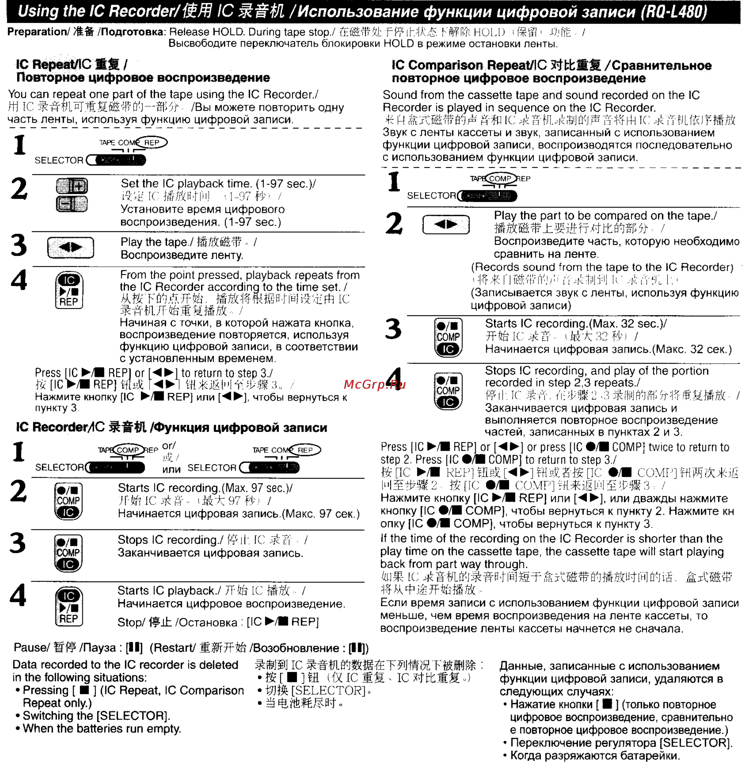 Panasonic RQ-L470 GC-S [5/8] Sш w0t