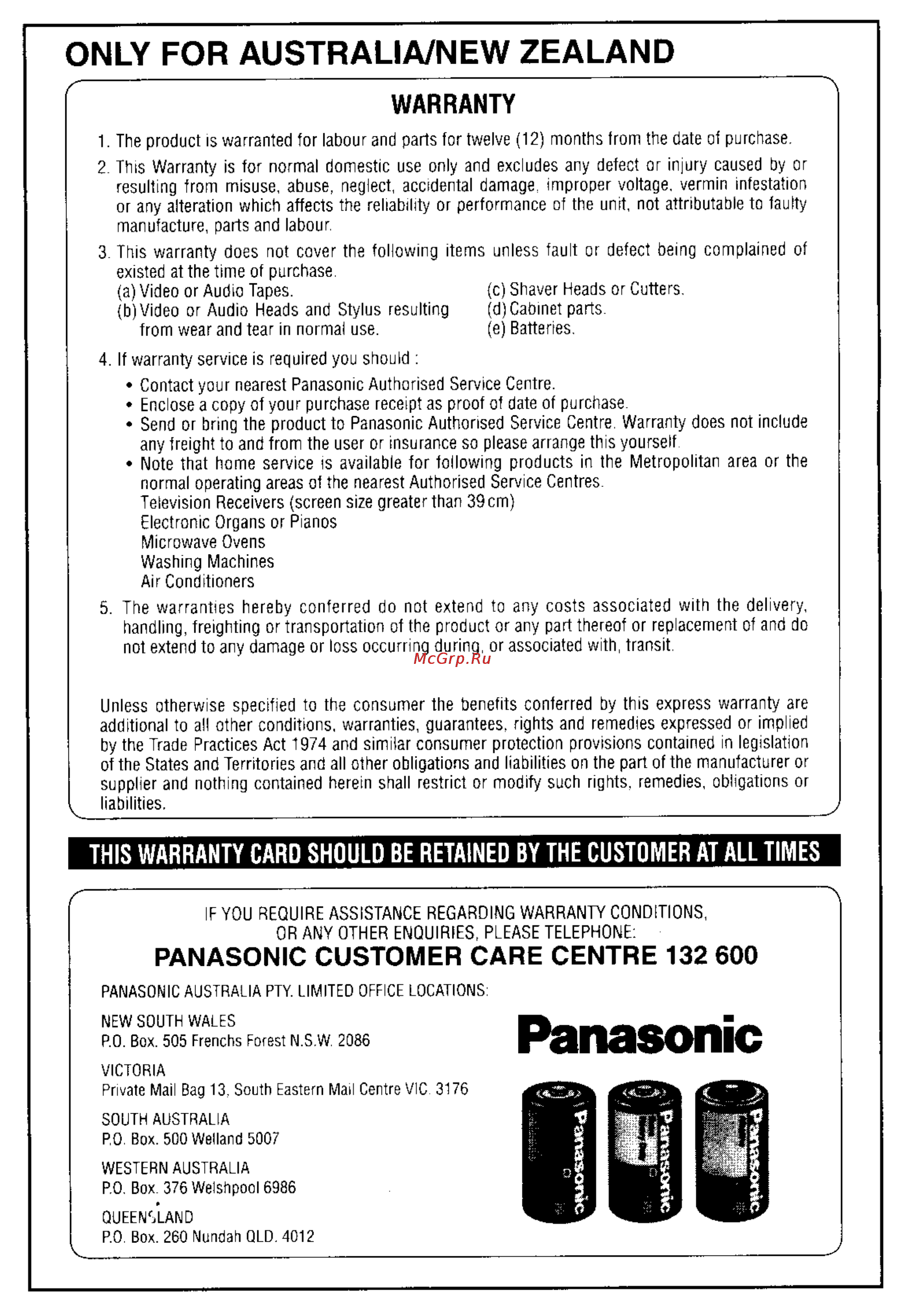 Panasonic RQ-L470 GC-S [7/8] Panasonic