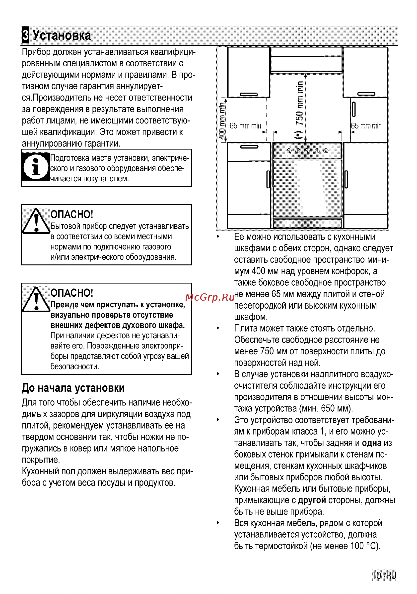 Beko CSE 57100 GX [10/29] Установка