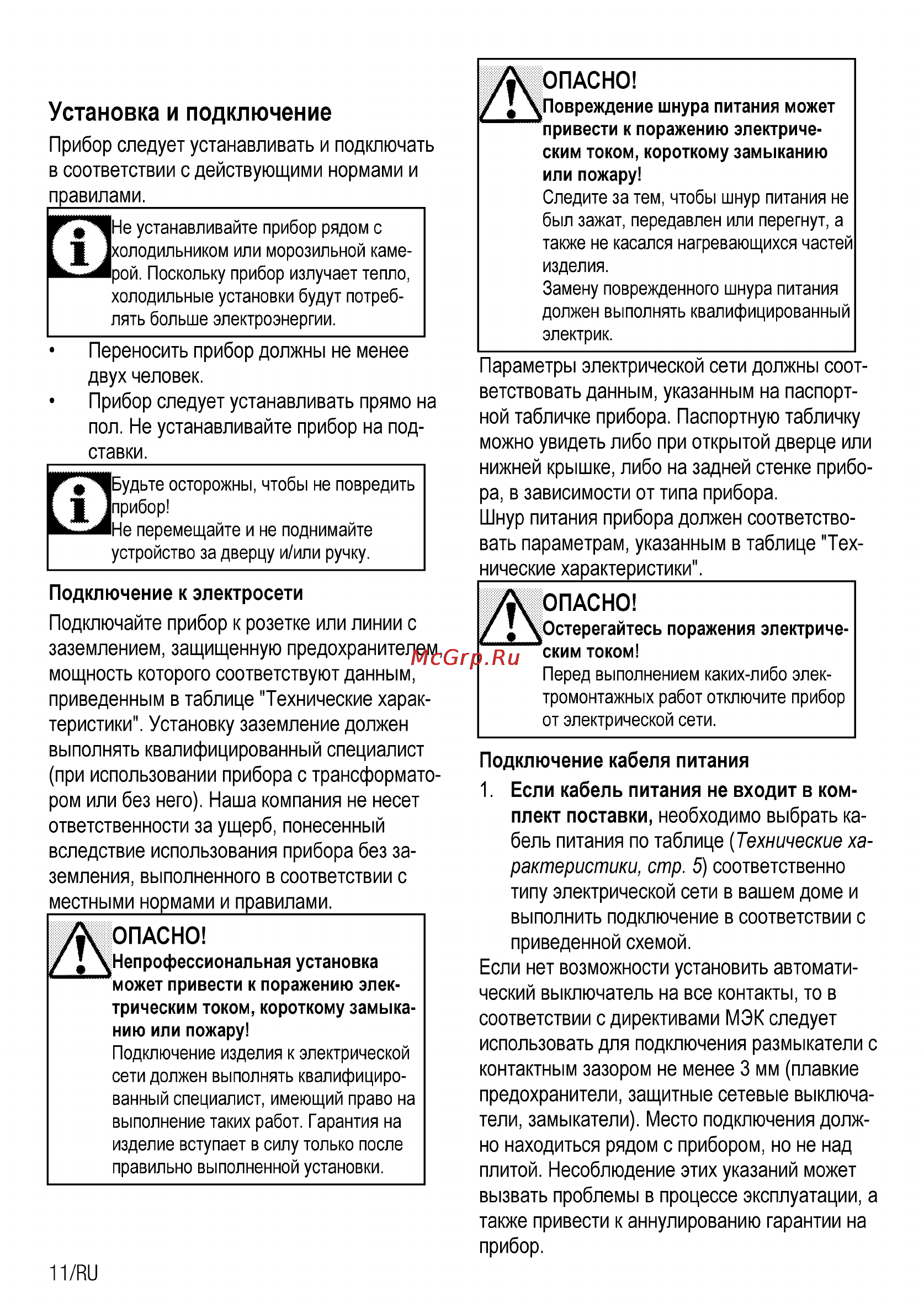 Beko CSE 57100 GX [11/29] И ии