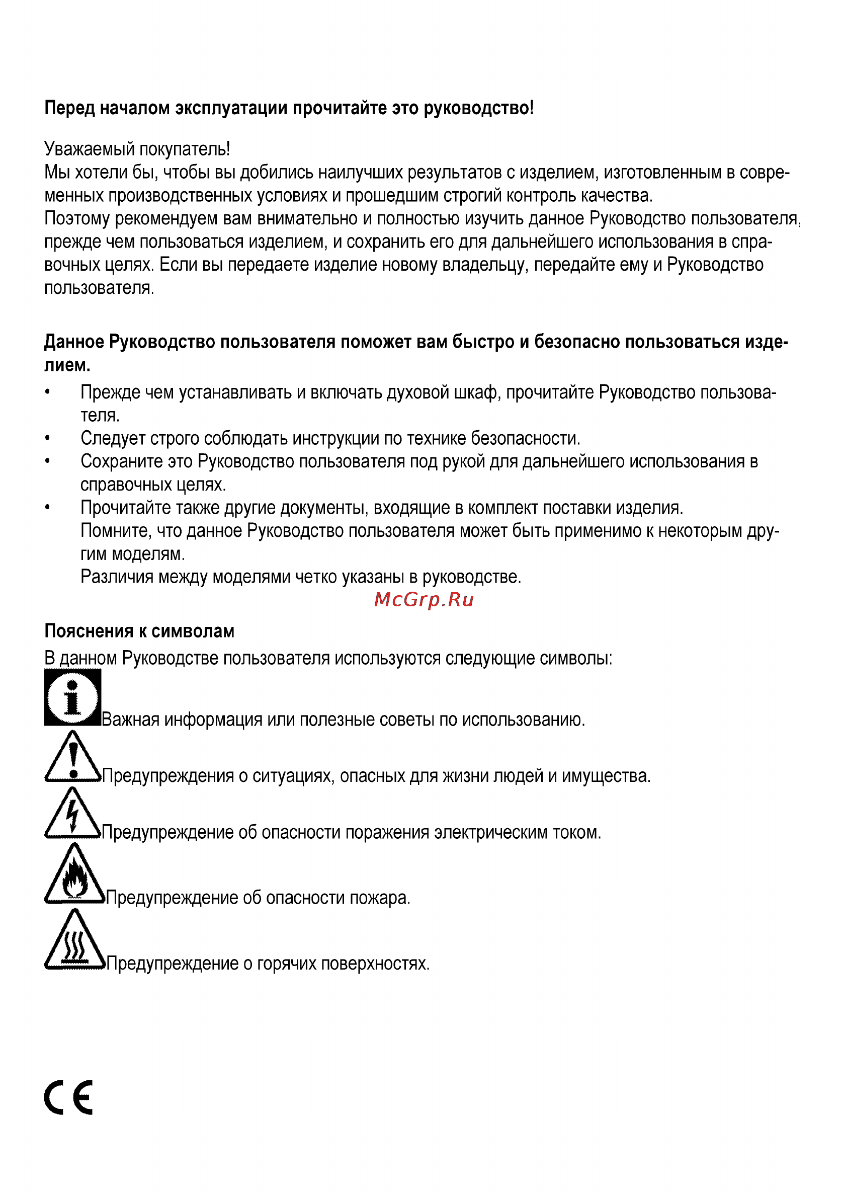 Beko CSE 57100 GX Инструкция по эксплуатации онлайн [2/29] 31460