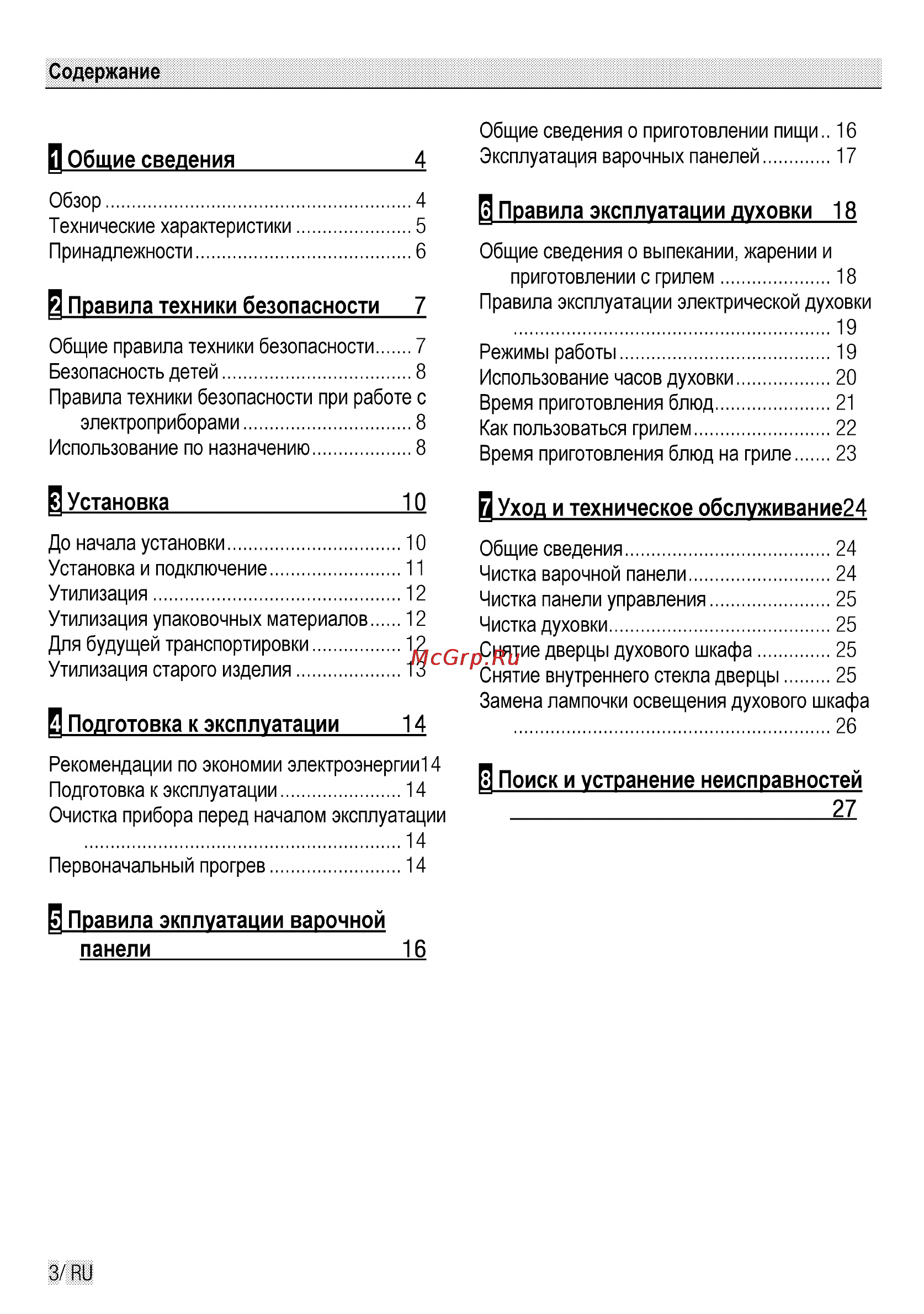 Beko CSE 57100 GX [3/29] Правила эксплуатации духовки 18