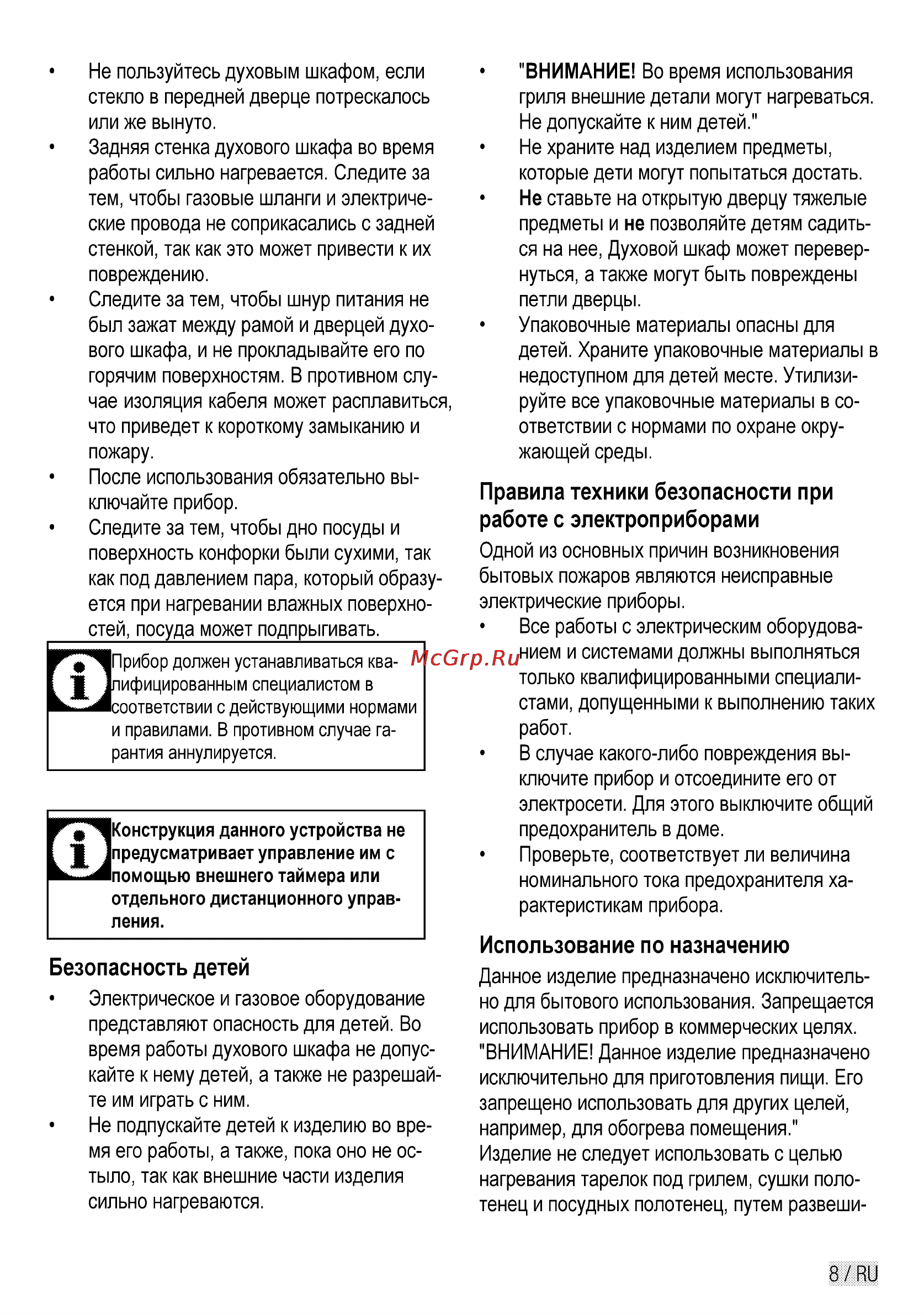 Beko CSE 57100 GX [8/29] Использование по назначению