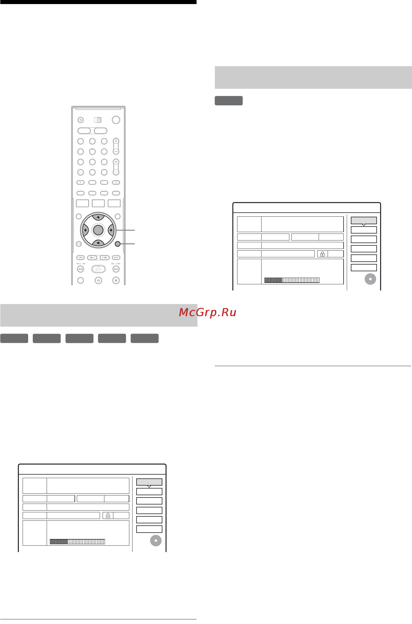 Sony RDR-HX910 [40/132] Ìà²êè²îâêà è çàùèòà äèñêà