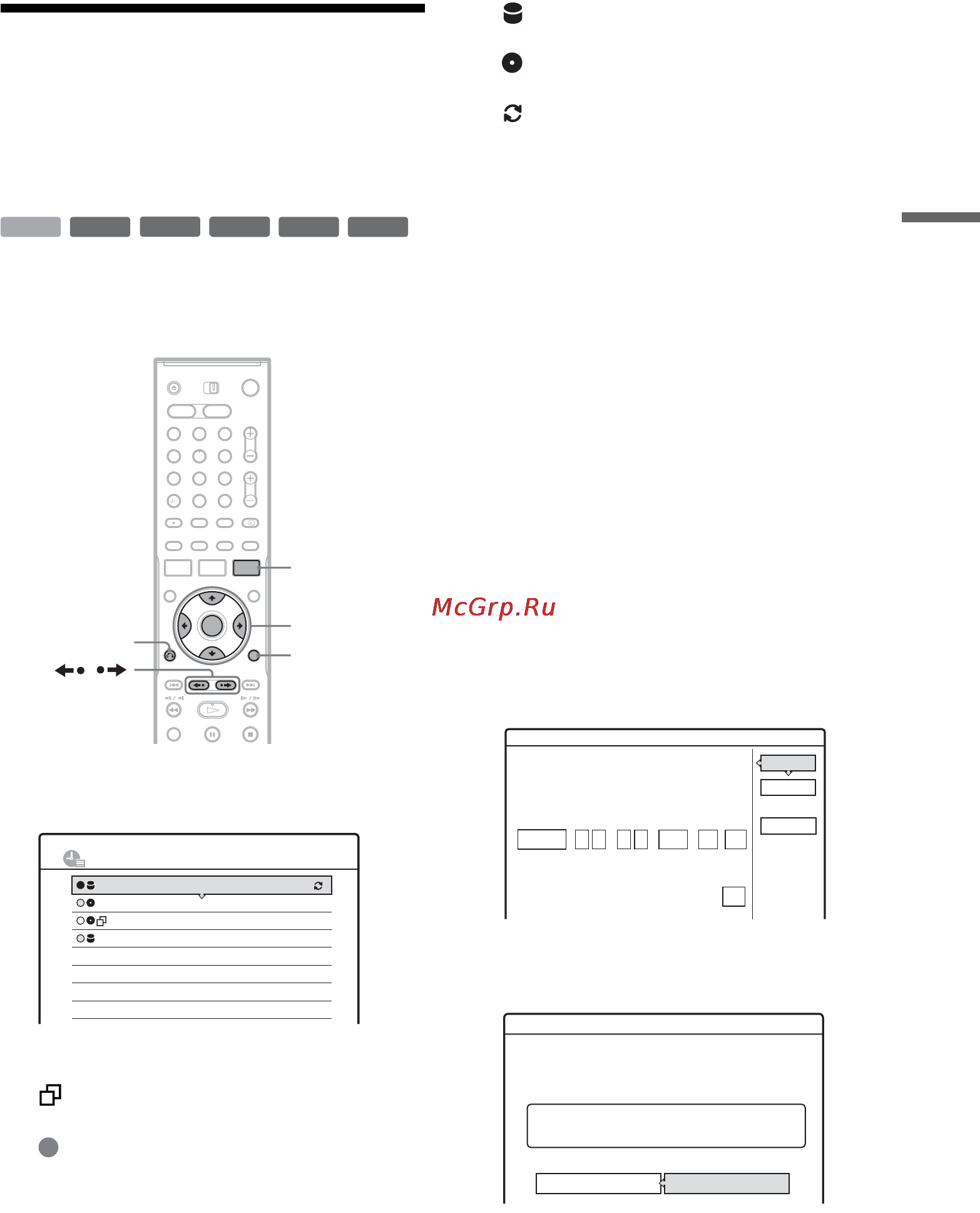 Sony RDR-HX910 [51/132] Ï²îâå²êà èçìåíåíèå îòìåíà óñòàíîâîê òàéìå²à ñïèñîê òàéìå²à