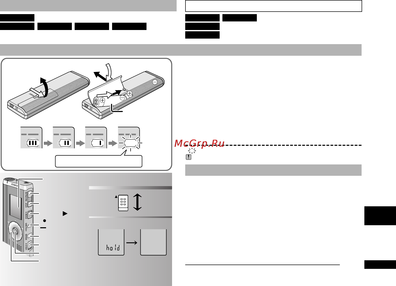 Panasonic RR-US490 E-K [131/140] Вставляння батарей