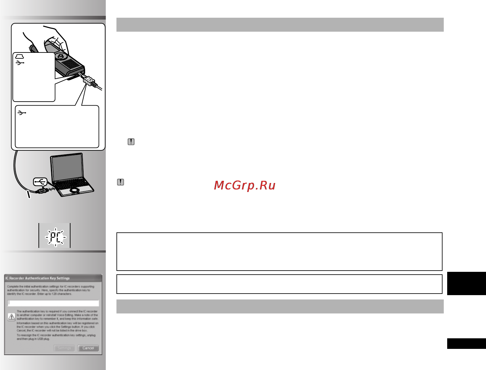 Panasonic RR-US490 E-K [137/140] Використання пристрою з комп ютером