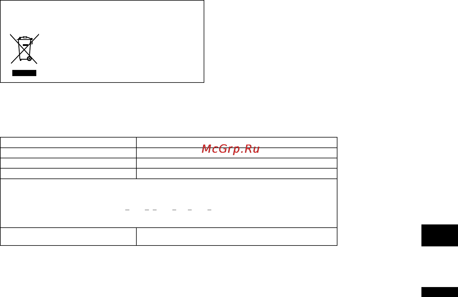 Panasonic RR-US490 E-K [139/140] За наявності цього знаку