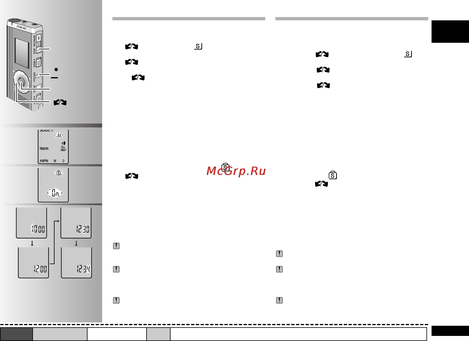 Panasonic RR-US490 E-K [15/140] G impostazione della password