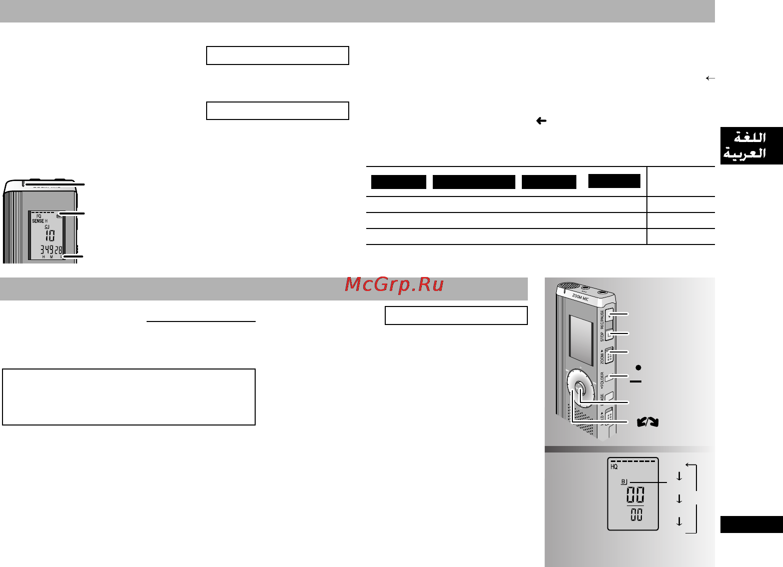Panasonic RR-US490 E-K [79/140] ﻞﻴﺠﺴﺘﻟﺍ ﻞﺒﻗ