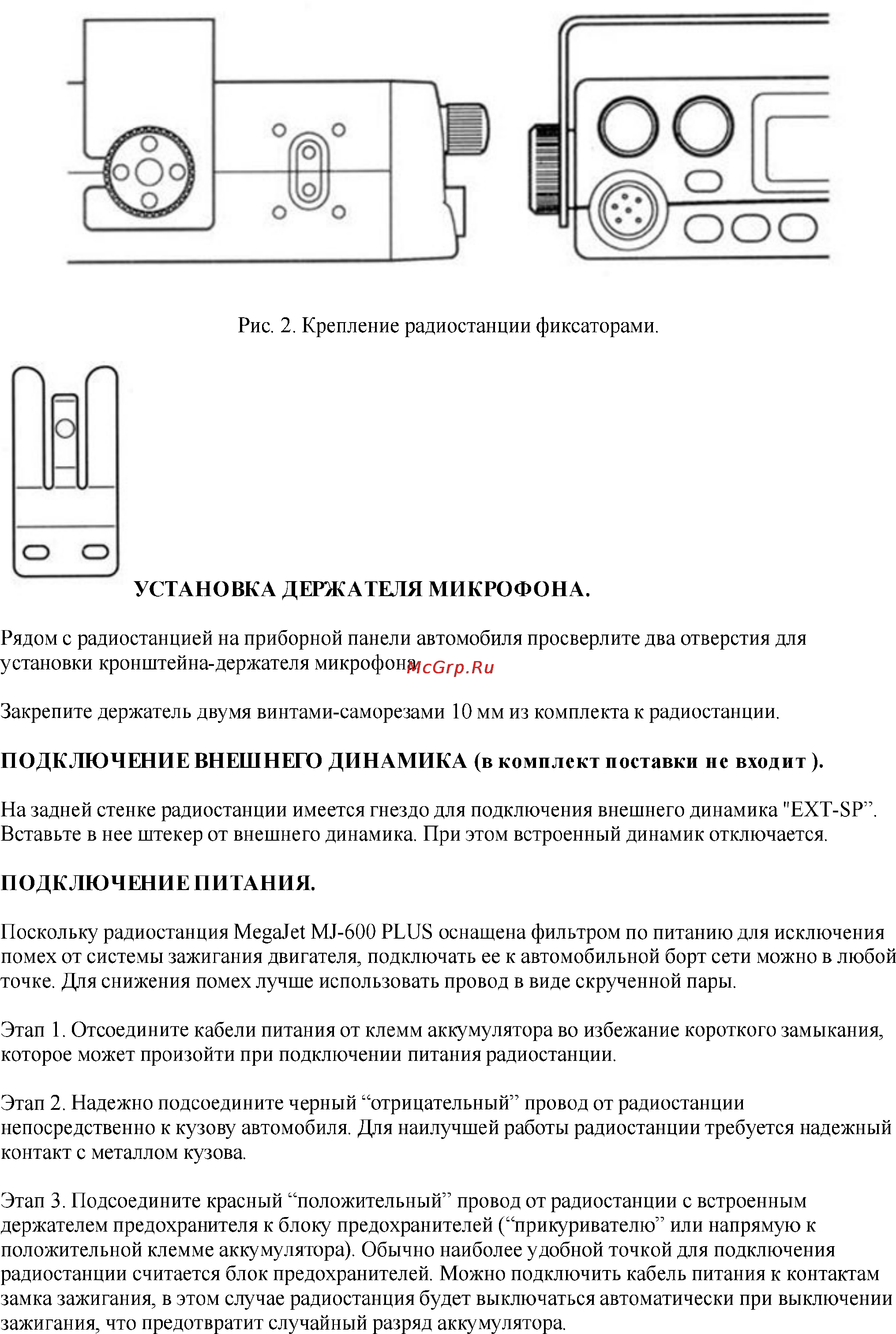 Megajet MJ-600 plus Инструкция по эксплуатации онлайн [9/11] 31467