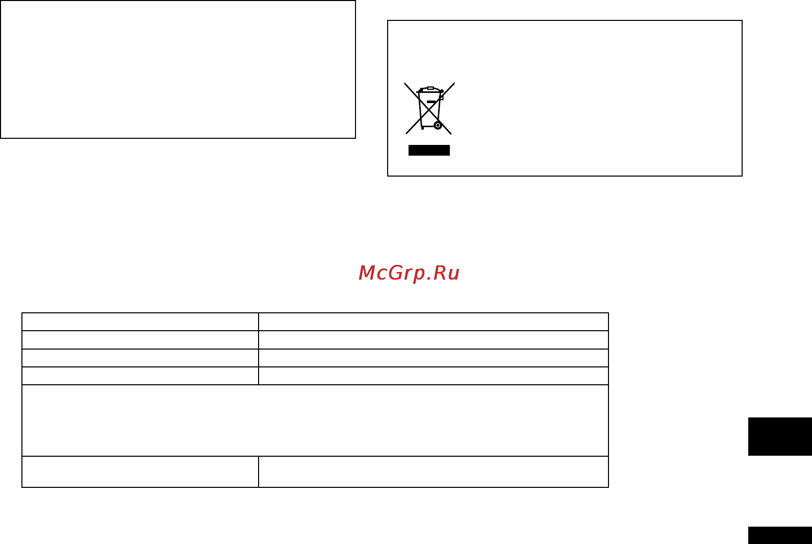Panasonic RR-QR230 [17/19] За наявності цього знаку
