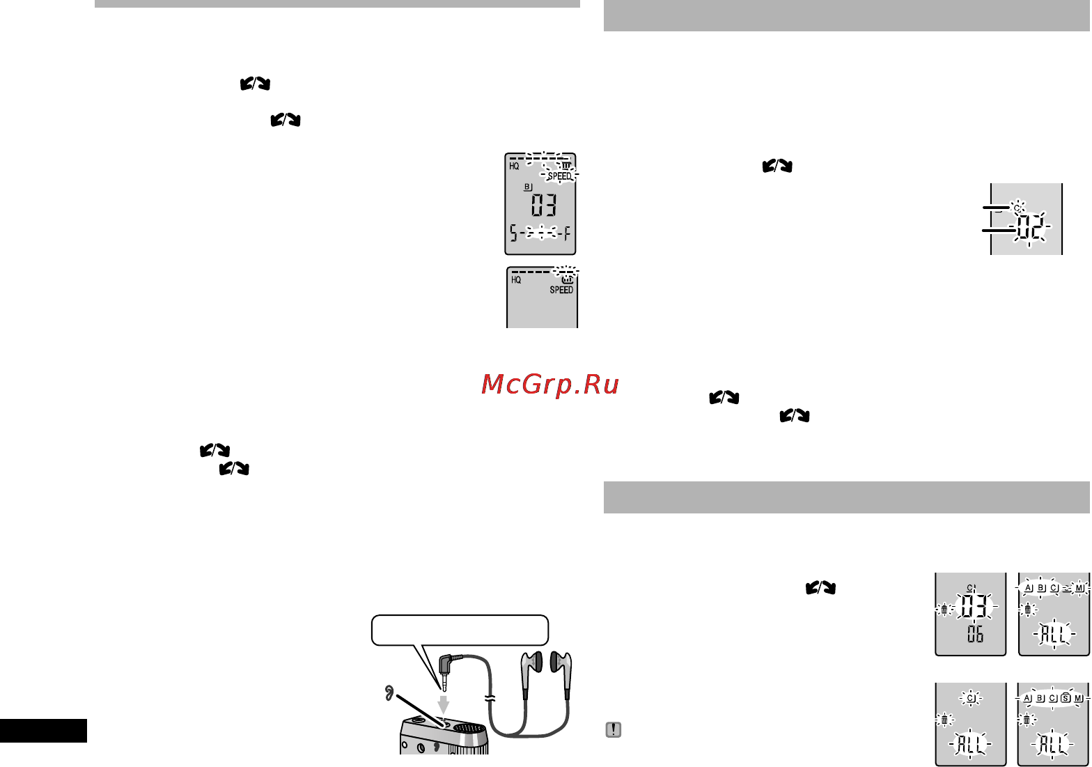 Panasonic RR-QR230 [6/19] Удаление