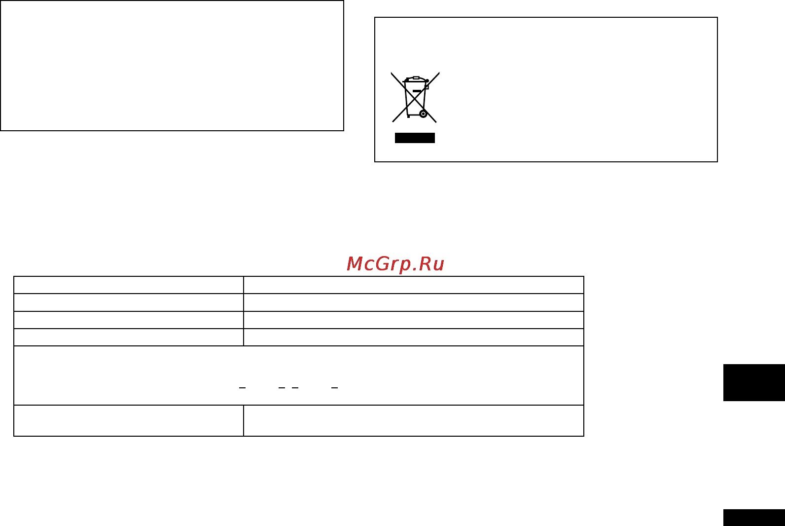 Panasonic RR-QR230 [9/19] Если вы увидите такой символ