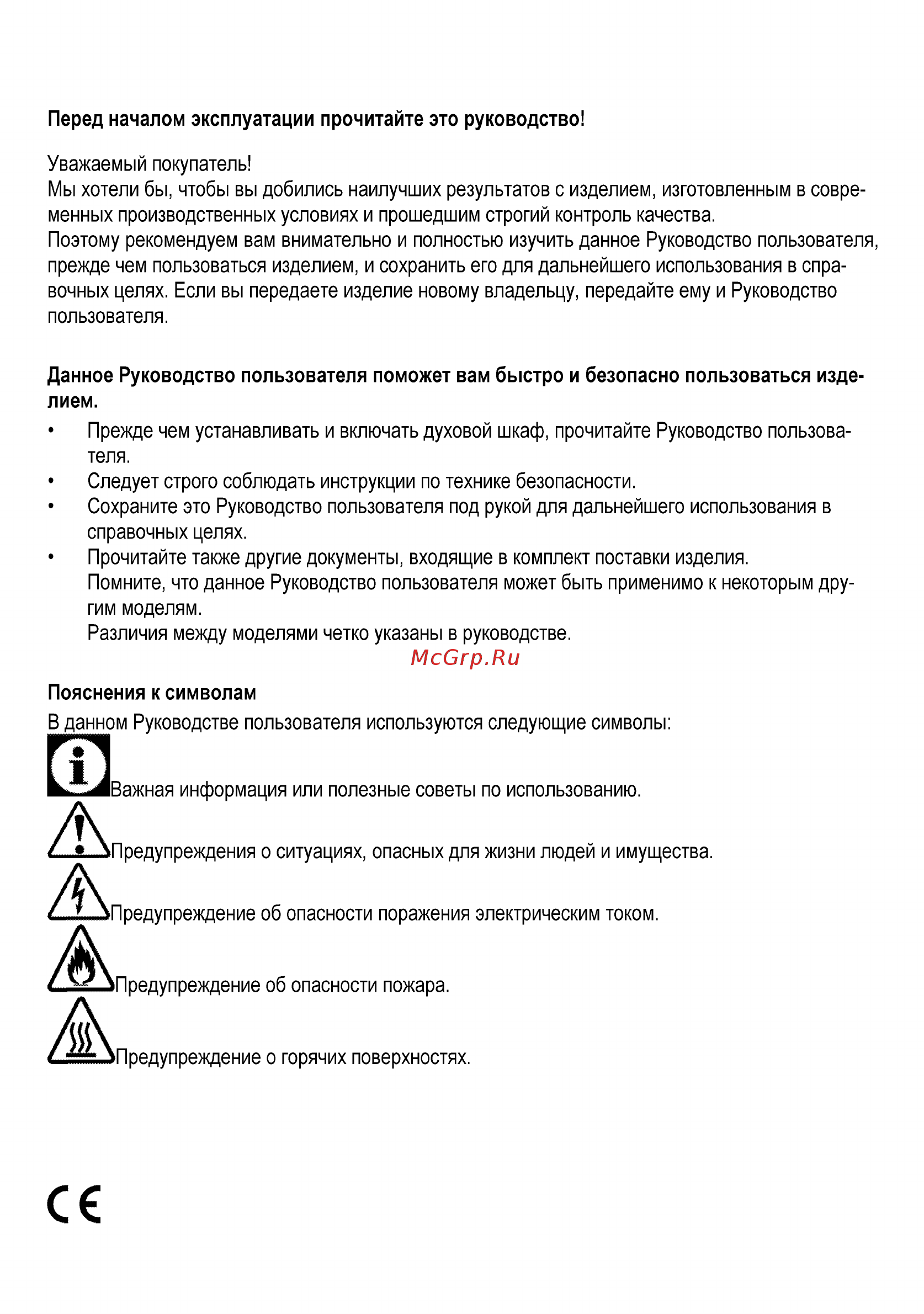 Beko CSE 57300 GW Инструкция по эксплуатации онлайн [27/84] 31470