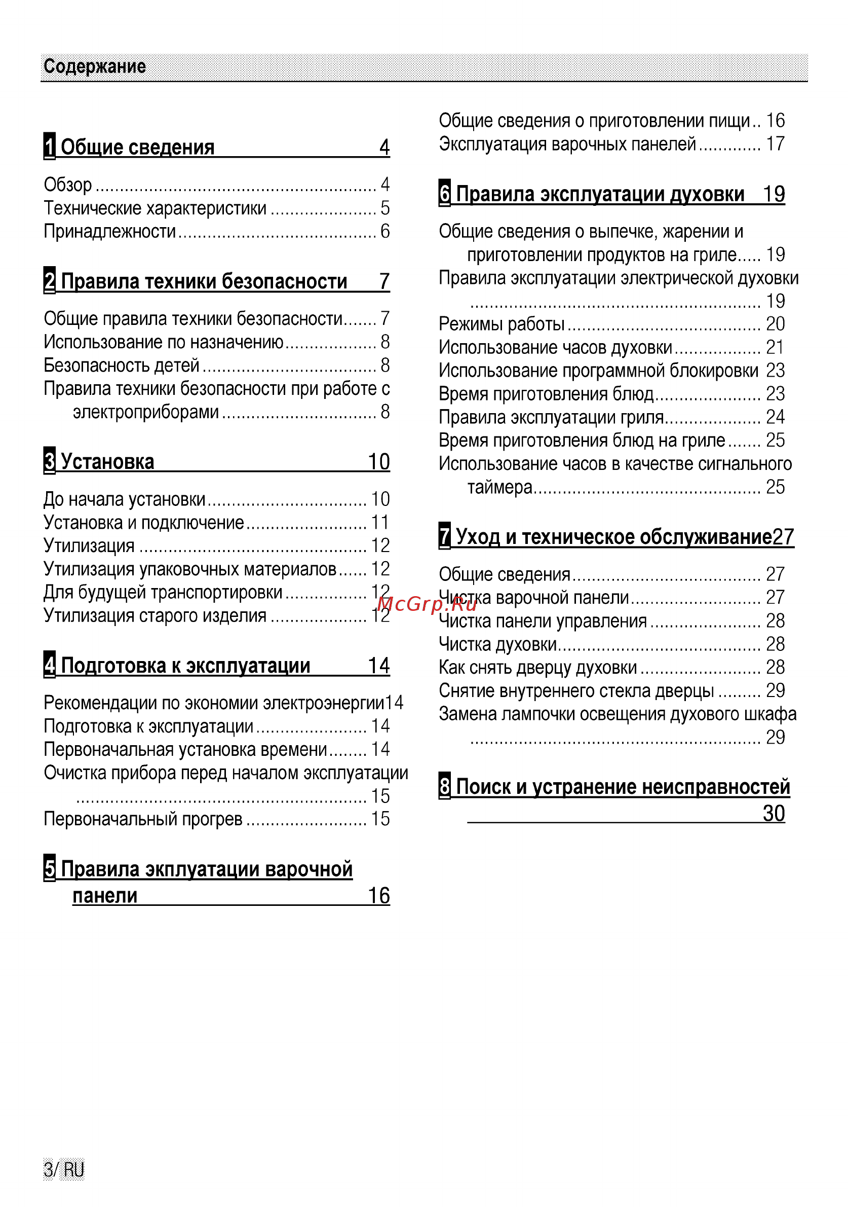 Beko CSE 57300 GW [28/84] Правила эксплуатации духовки 19