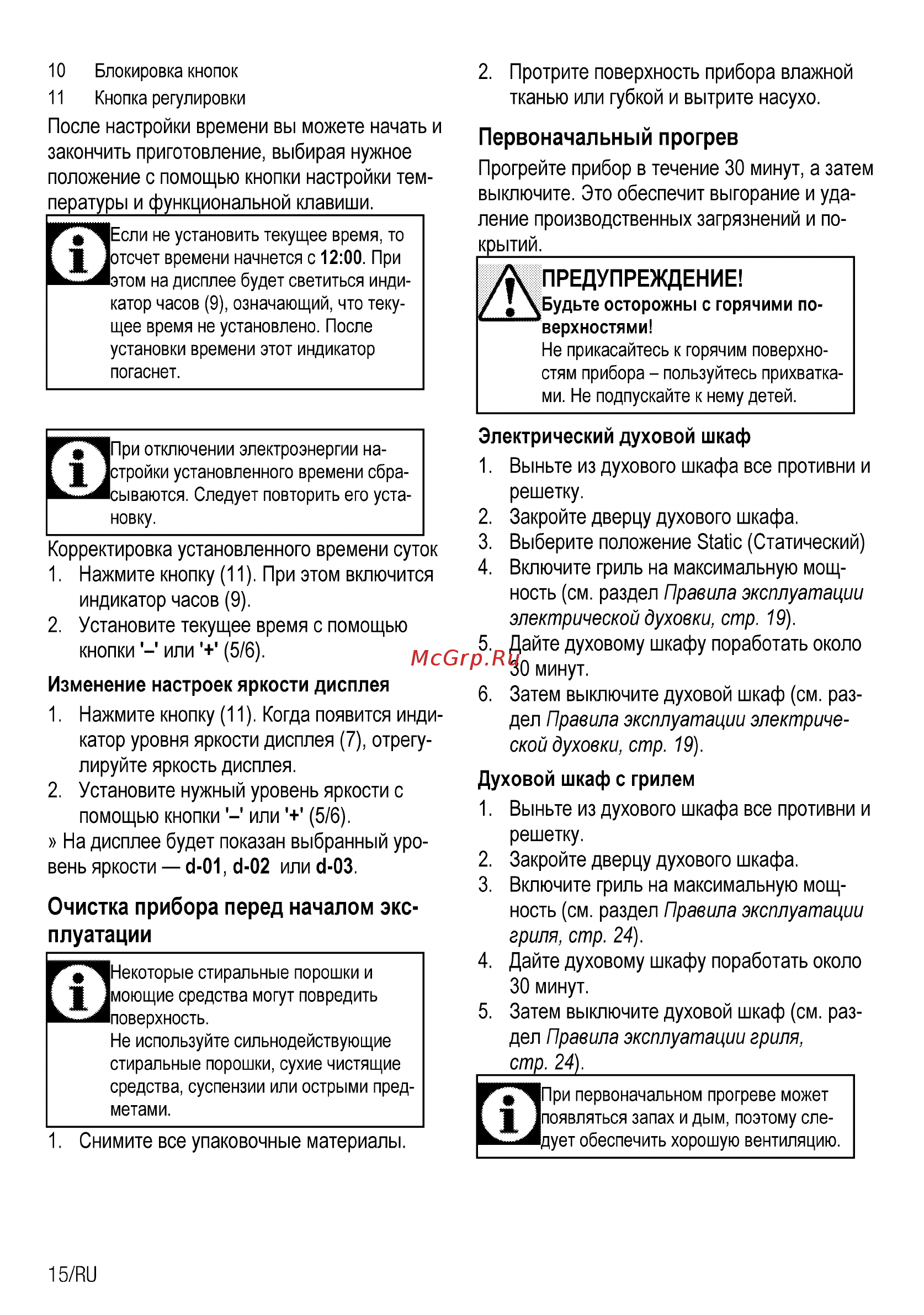 Beko CSE 57300 GW [40/84] Предупреждение