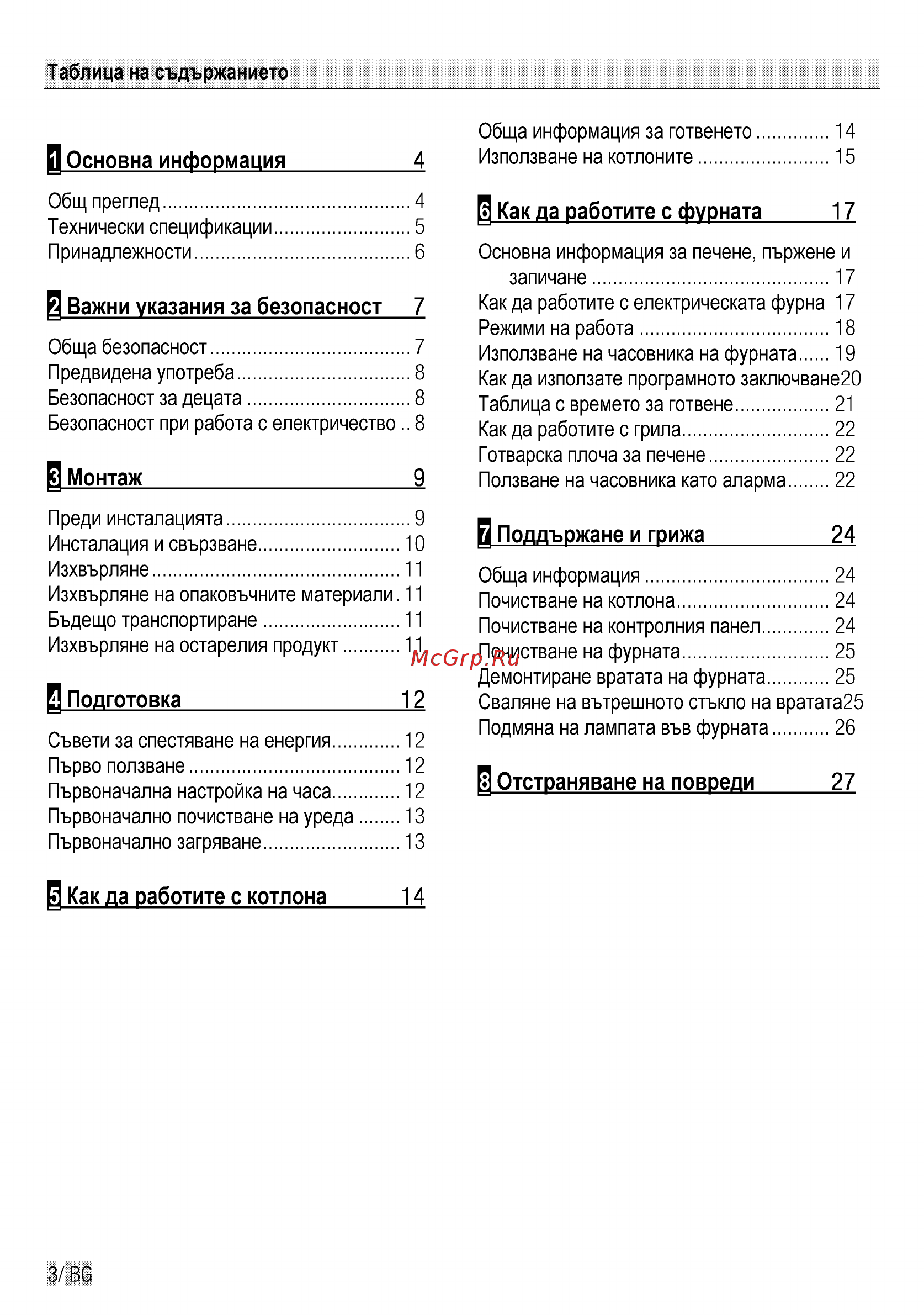 Beko CSE 57300 GW [58/84] Jpддъ жaнe 24