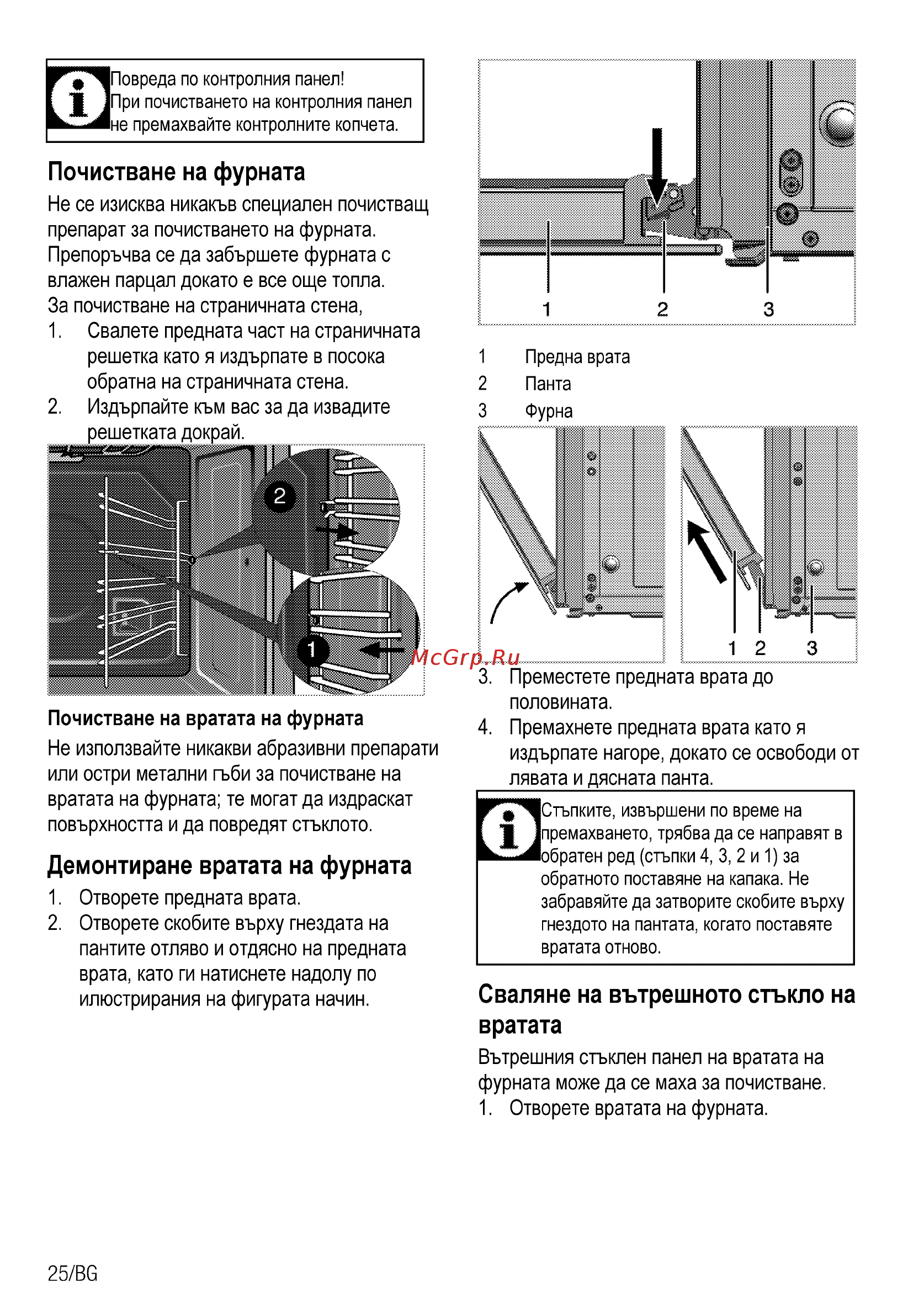 Beko CSE 57300 GW [80/84] Панта