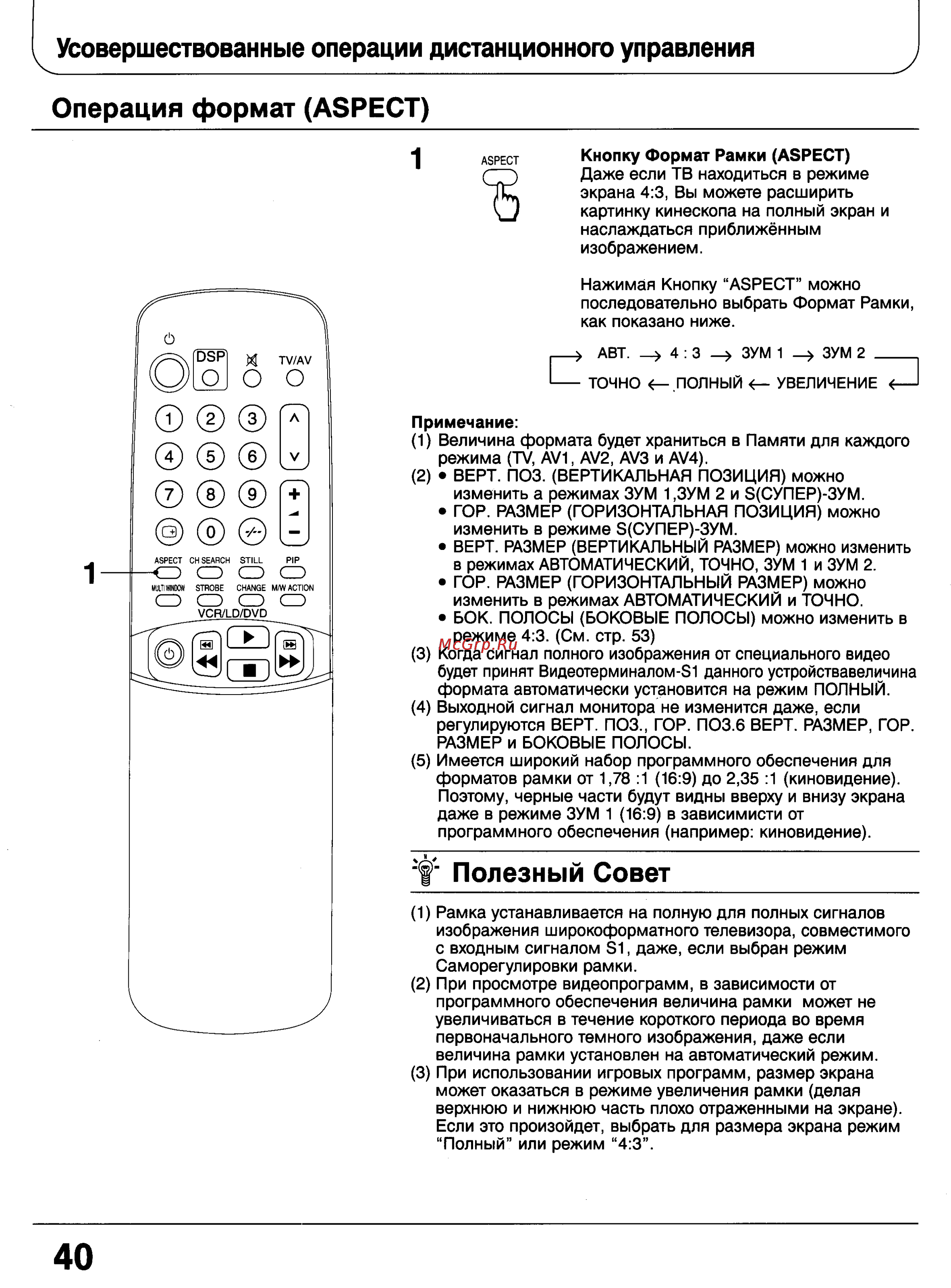 Panasonic TX-28W100 [40/68] F полезный совет