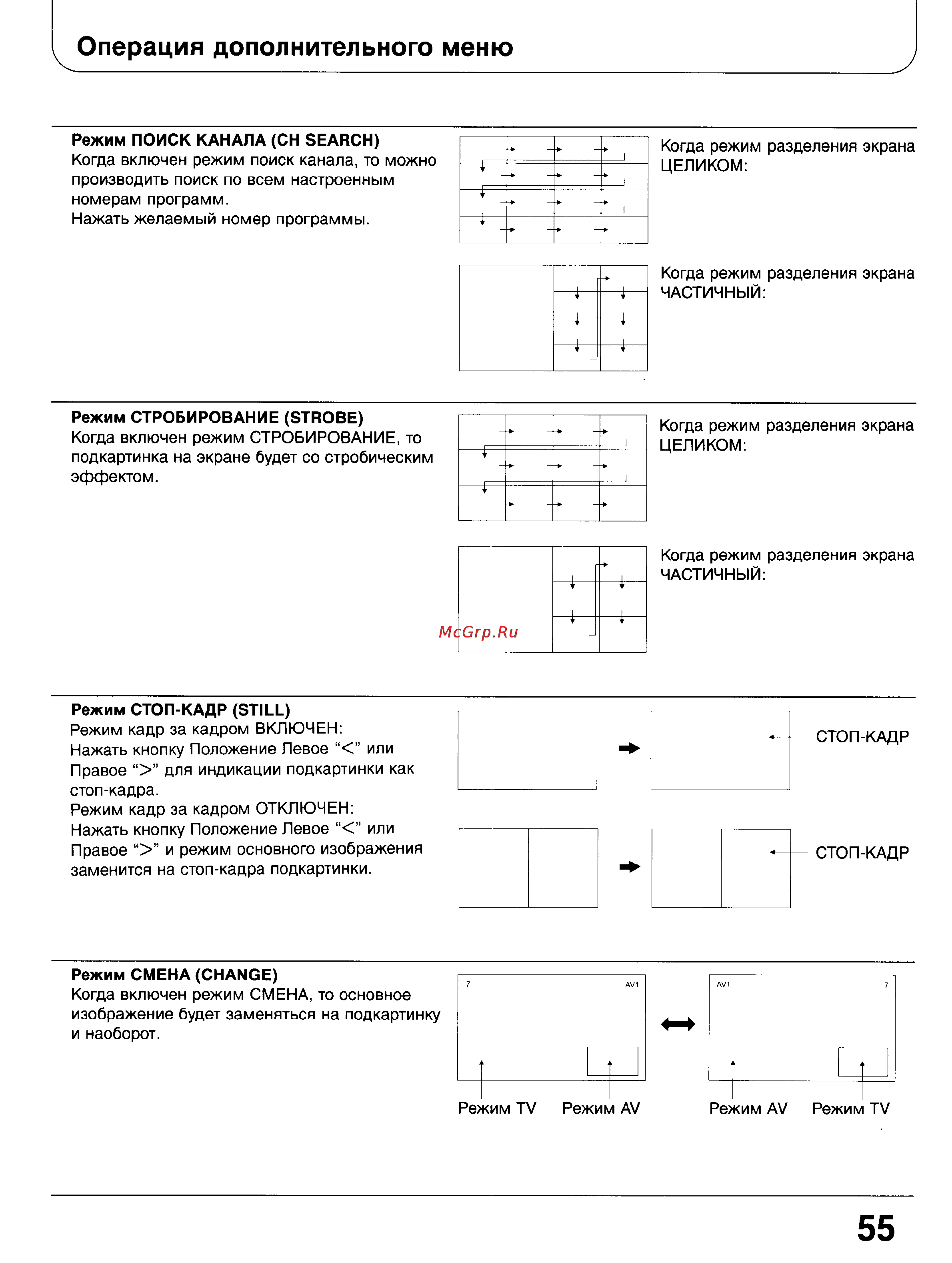 Panasonic TX-28W100 [55/68] Операция дополнительного меню