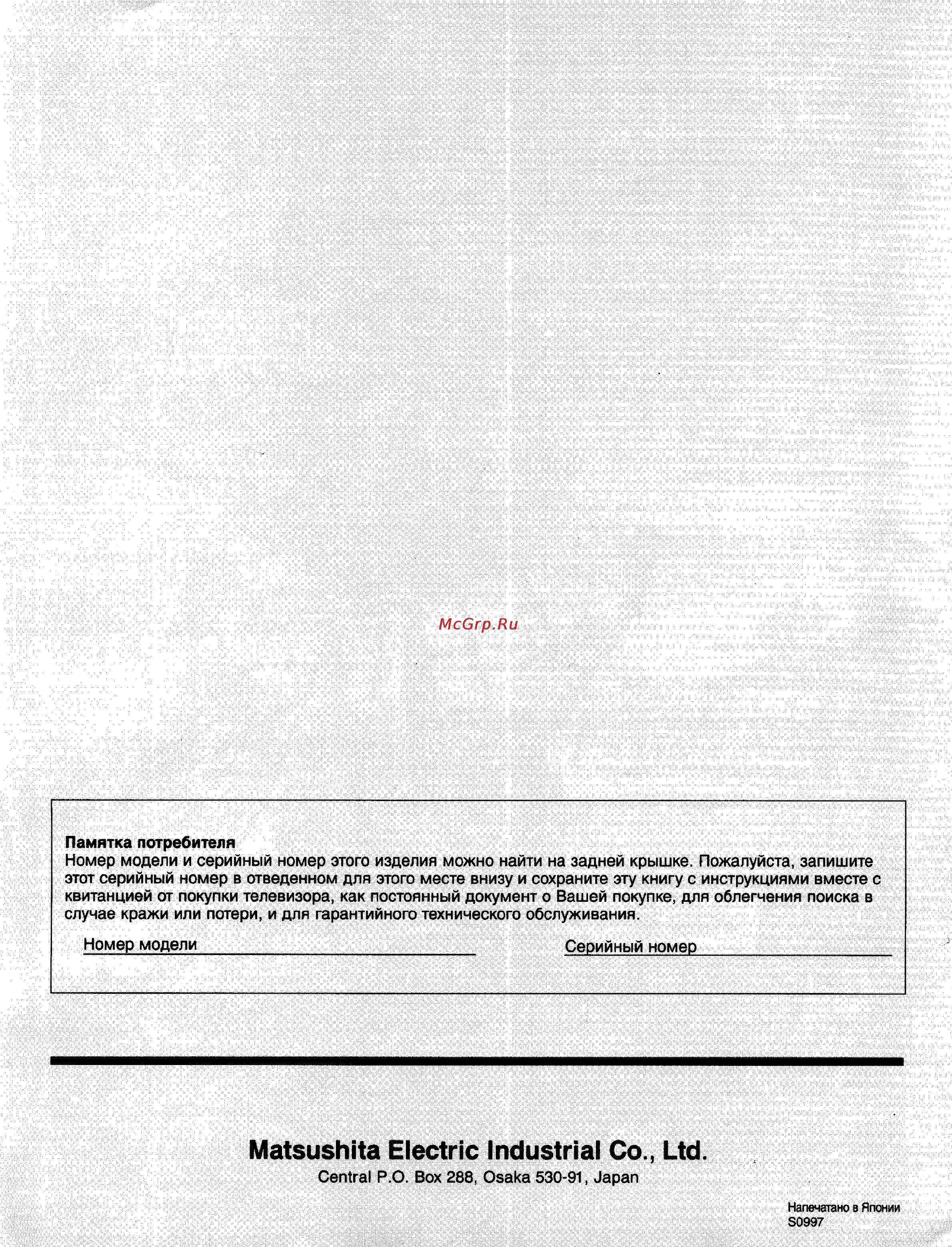 Panasonic TX-28W100 [67/68] Matsushita electric industrial со ltd