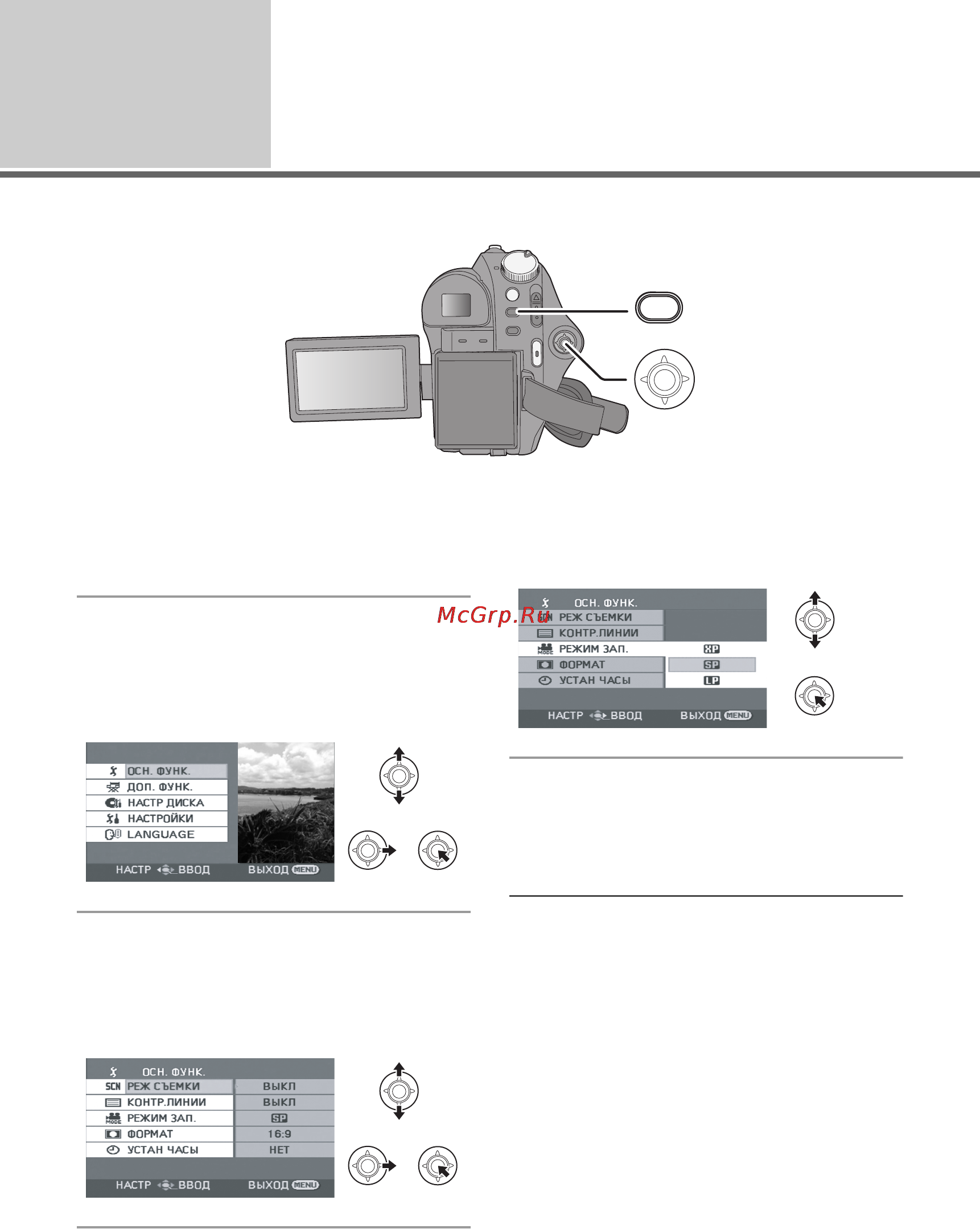 Panasonic VDR-D51EE [26/105] Использование экрана меню