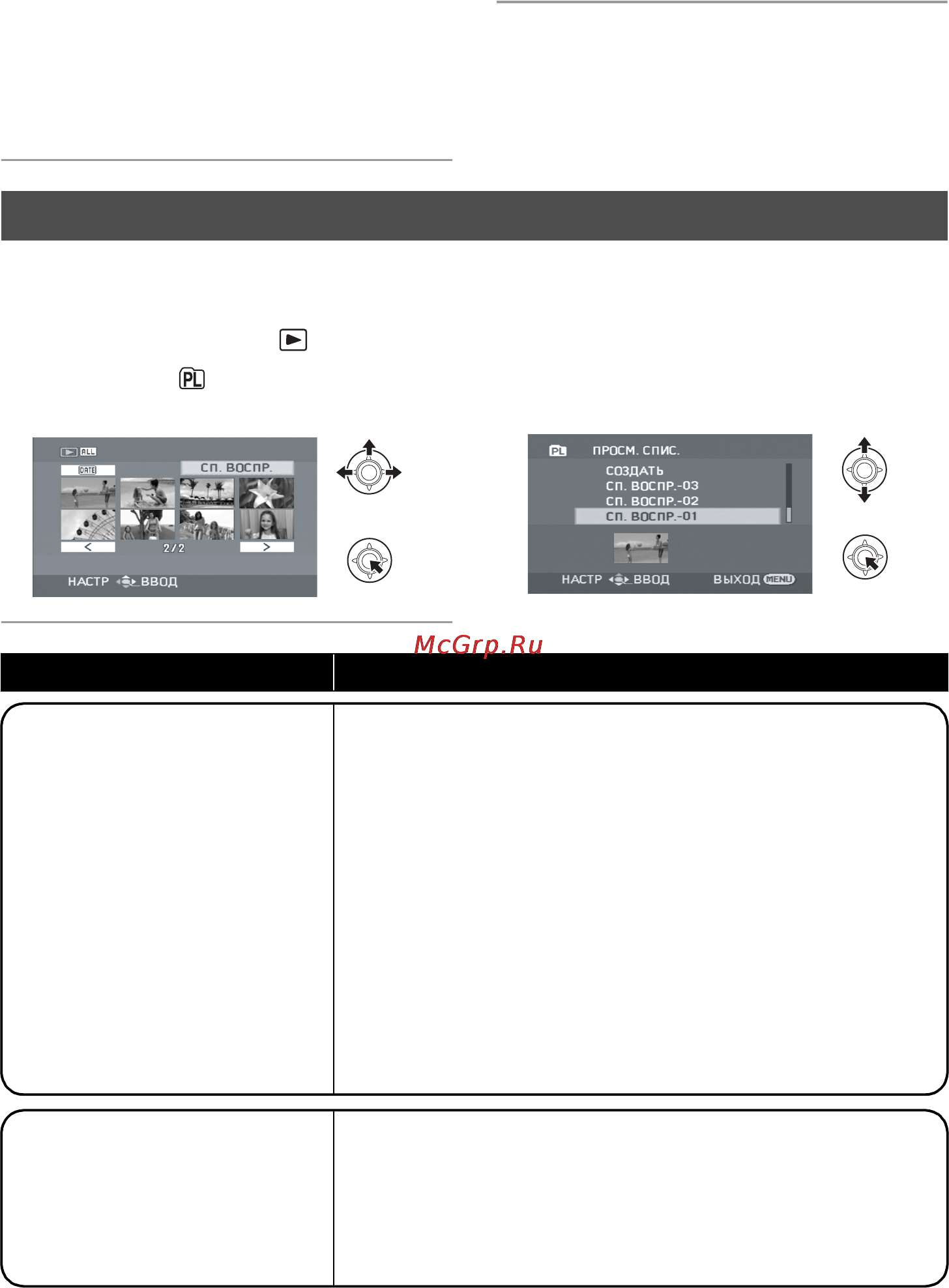 Panasonic VDR-D51EE [60/105] Редактирование списка воспроизведения