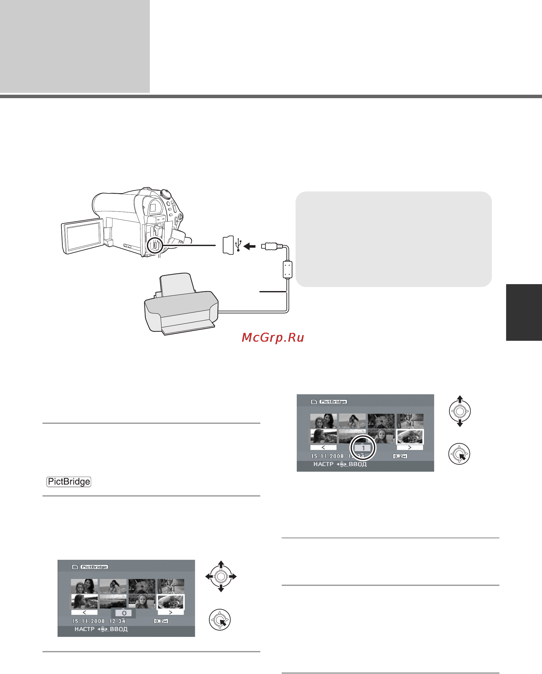 Panasonic VDR-D51EE [71/105] Работа с принтером pictbridge