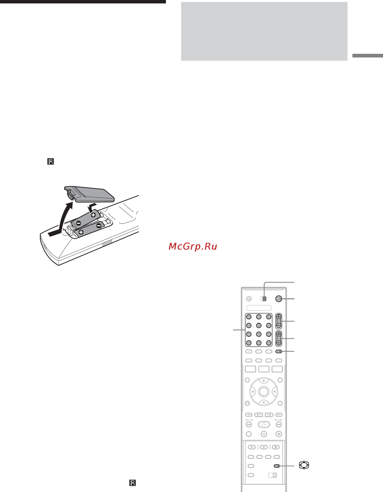 Sony RDR-GX310 [19/120] Шаг 6 подготовка пульта дистанционного управления
