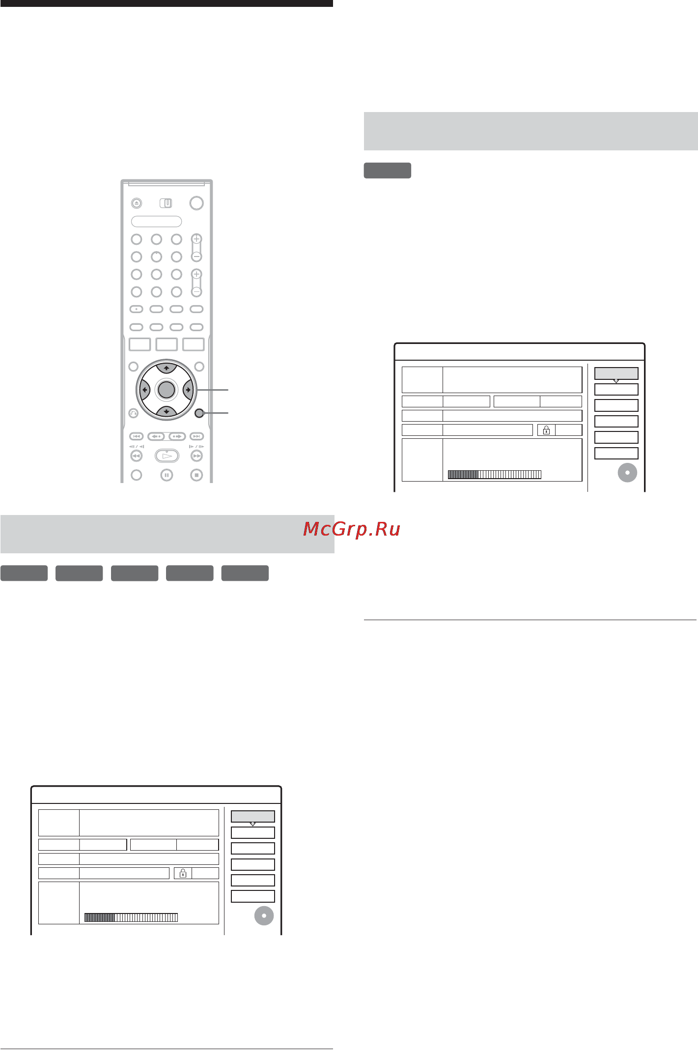 Sony RDR-GX310 [38/120] Ìà²êè²îâêà è çàùèòà äèñêà