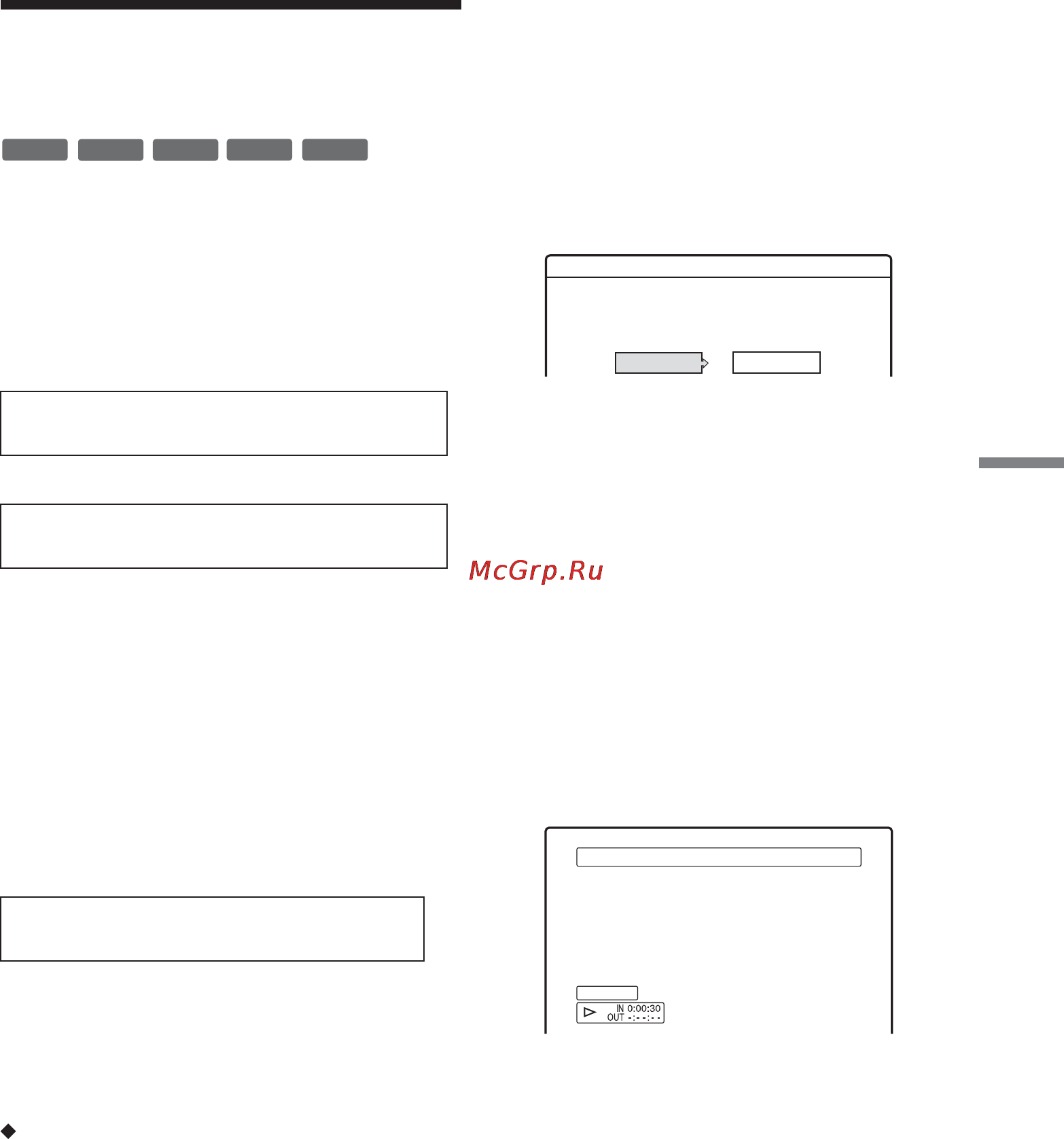 Sony RDR-GX310 [79/120] Ï²îã²àììíîå ²åäàêòè²îâàíèå