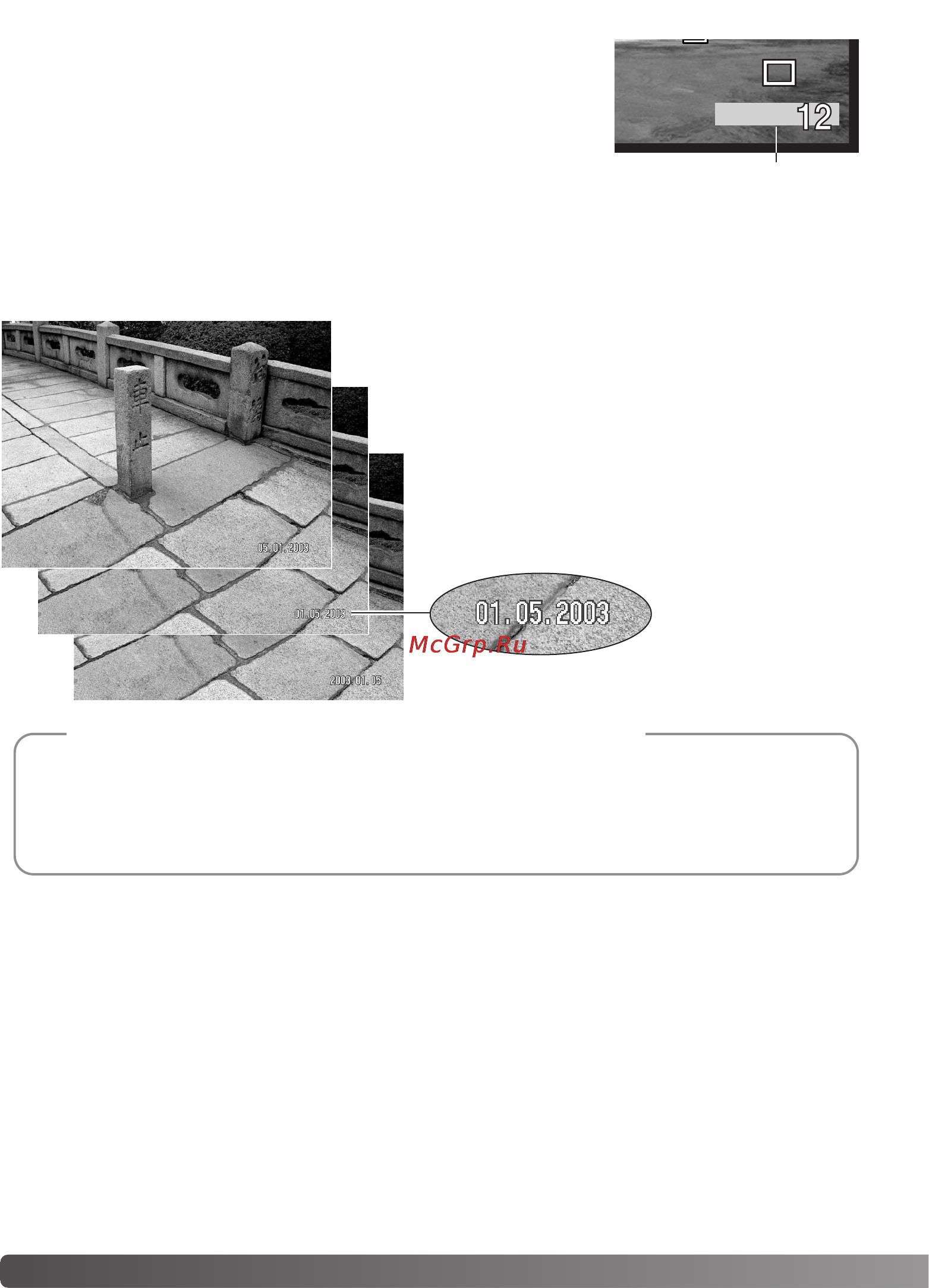 Konica Minolta Dimage Xg [58/132] Впечатывание даты