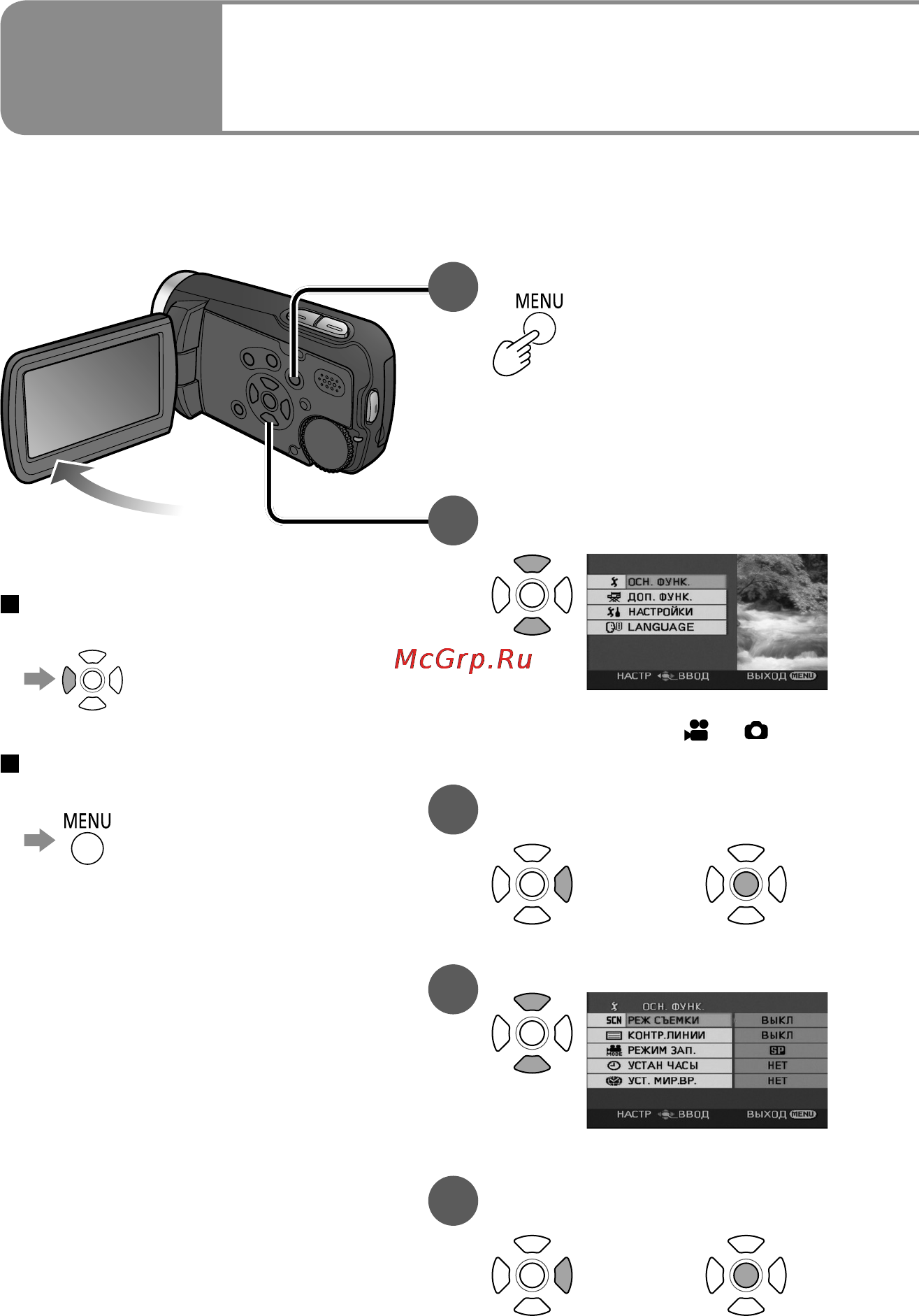 Panasonic SDR-S7 [20/96] Установки из меню изменение языка индикации