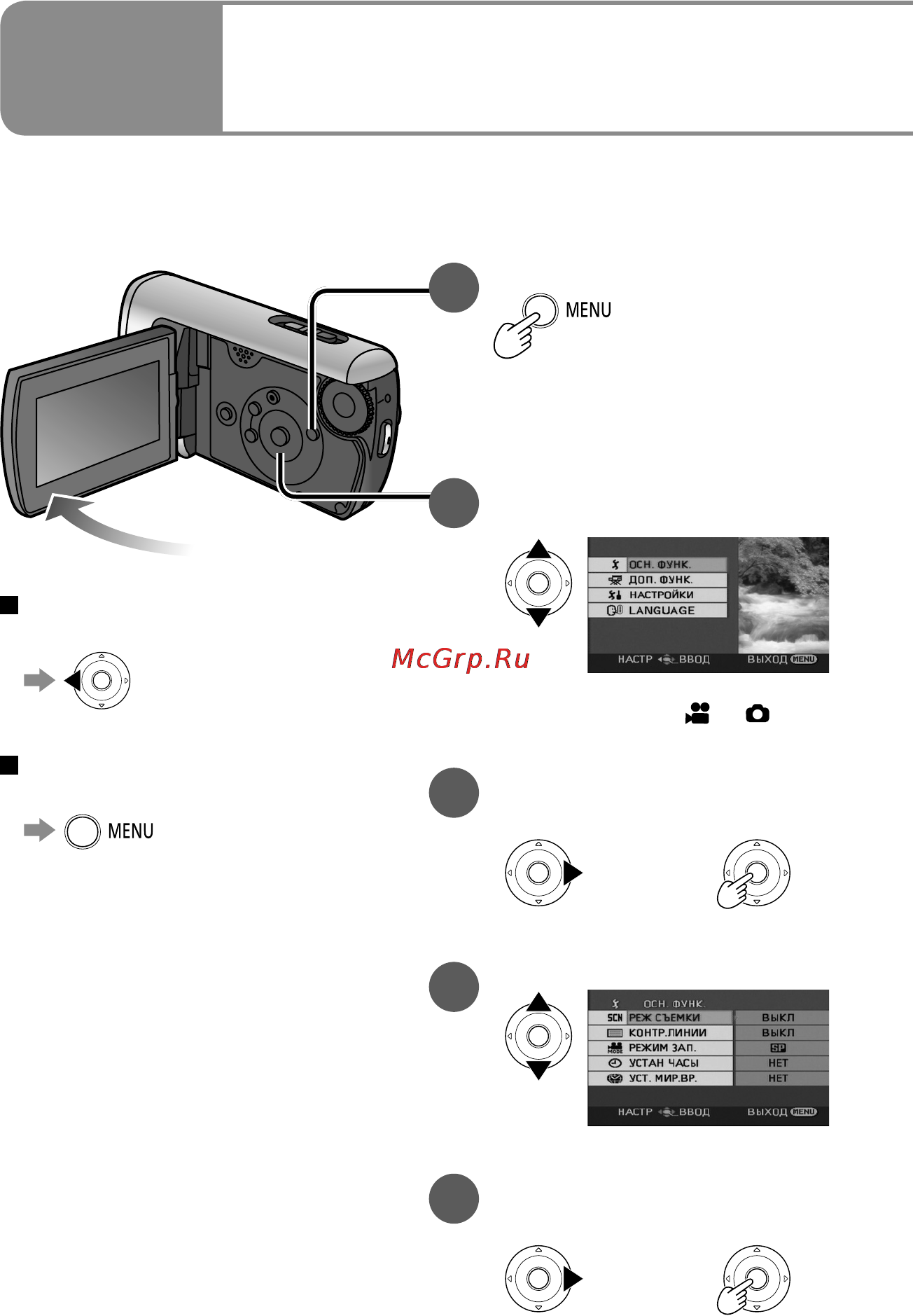 Panasonic SDR-SW20 [22/96] Установки из меню изменение языка индикации