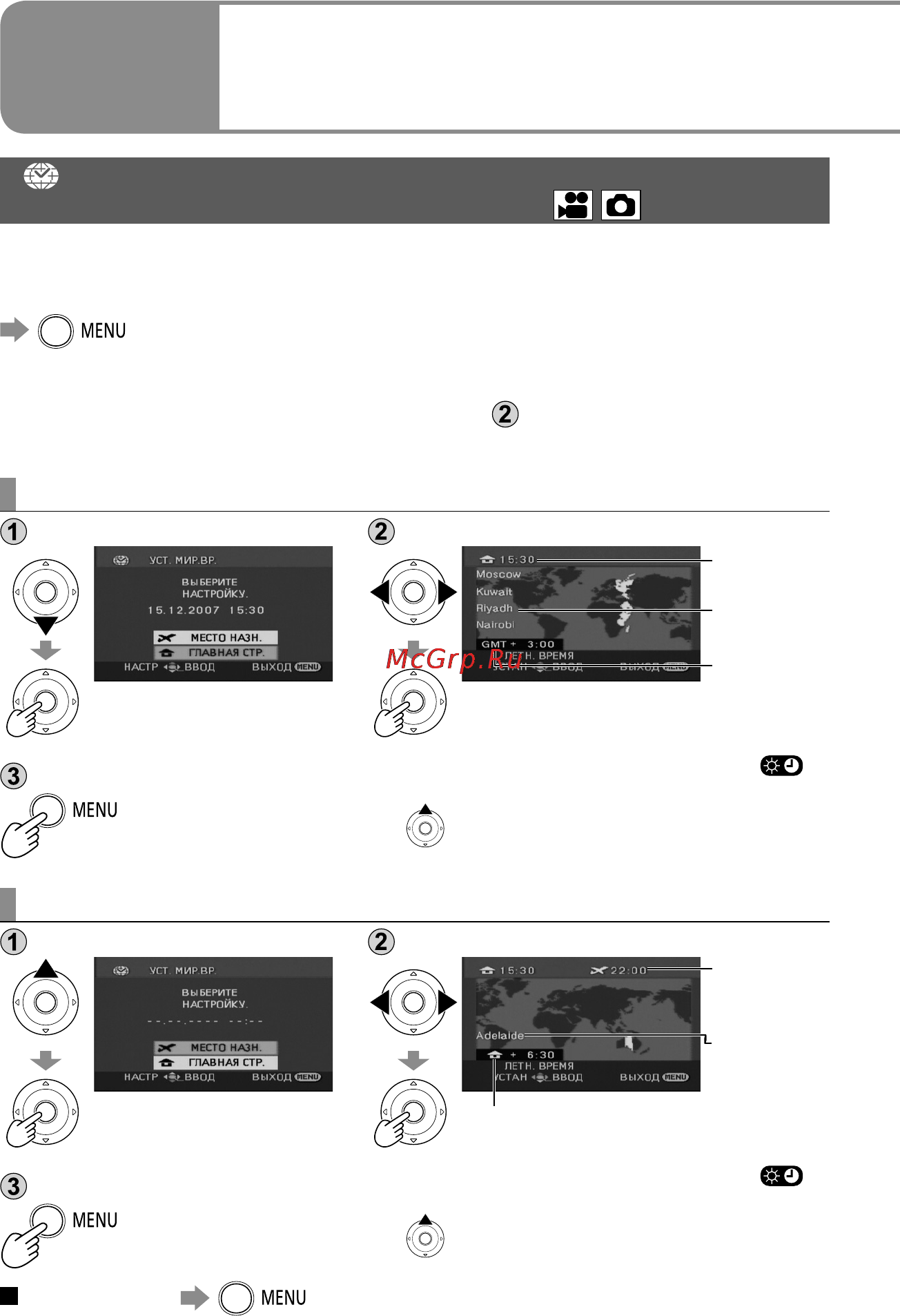 Panasonic SDR-SW20EE [44/96] Полезные функции