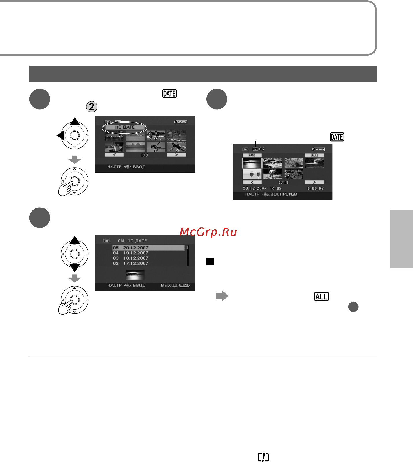 Panasonic SDR-SW20EE [47/96] Выберите дату для отображения