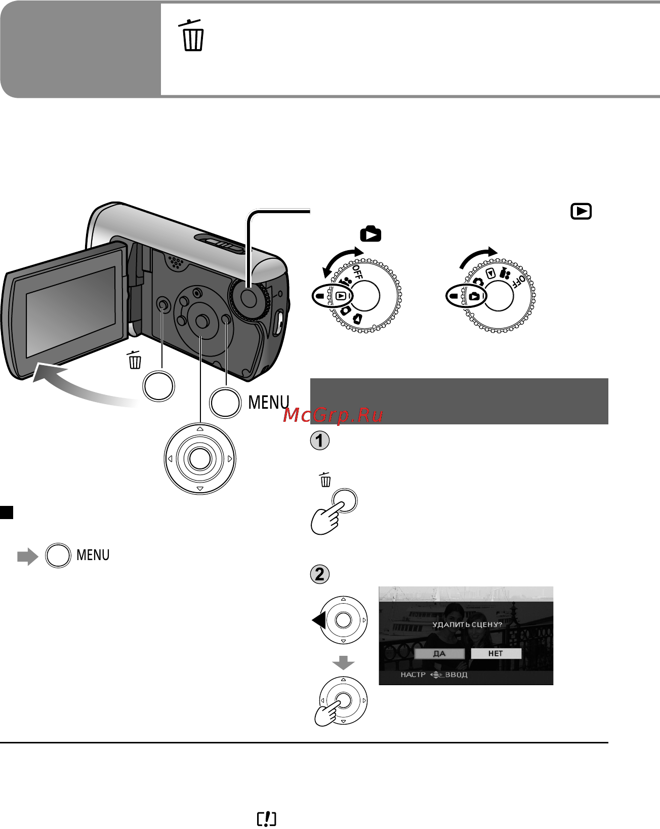 Panasonic SDR-SW20EE [50/96] Удаление фильмов фотоснимков