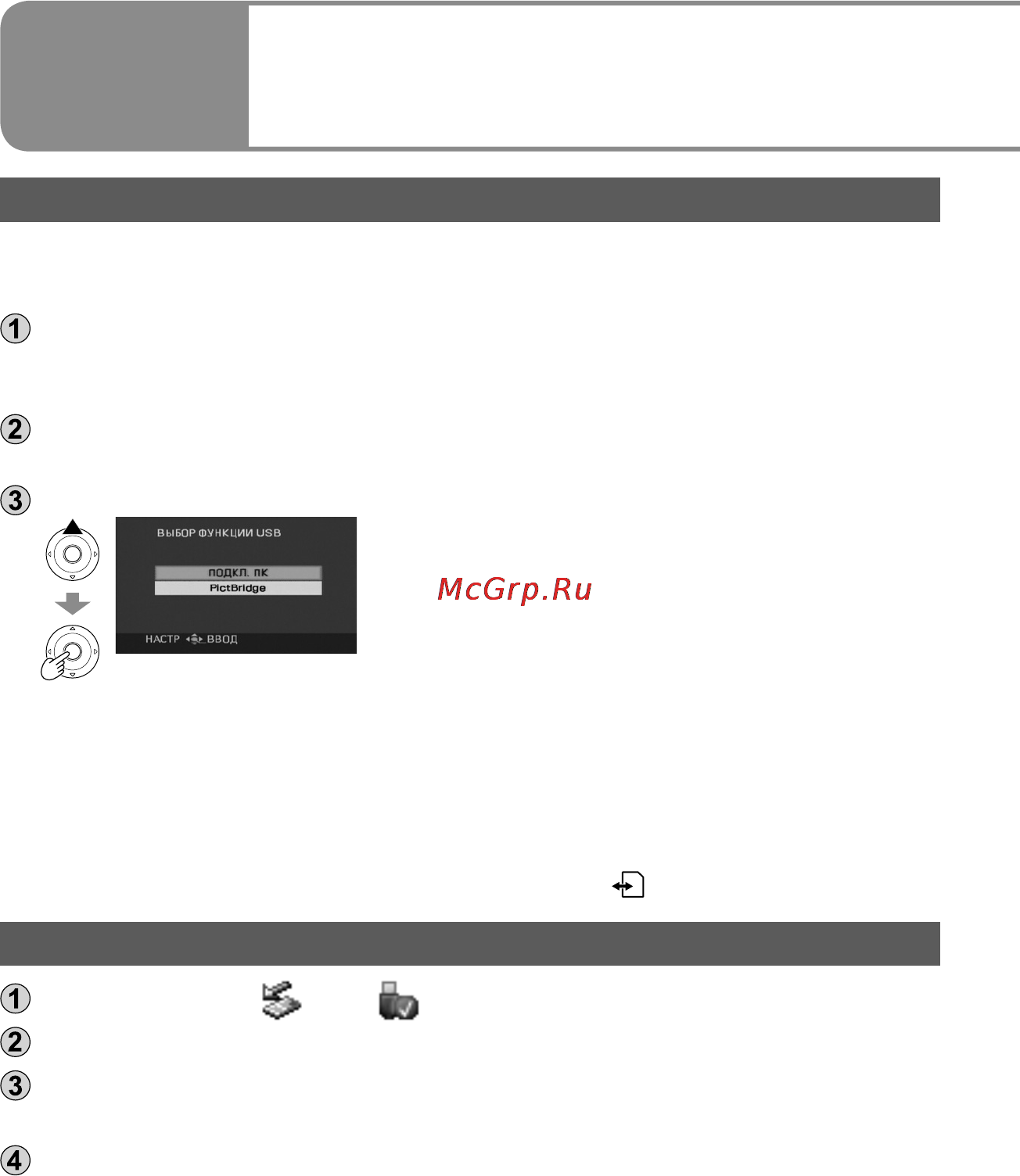 Panasonic SDR-SW20EE [72/96] Использование аппарата в качестве внешнего накопителя